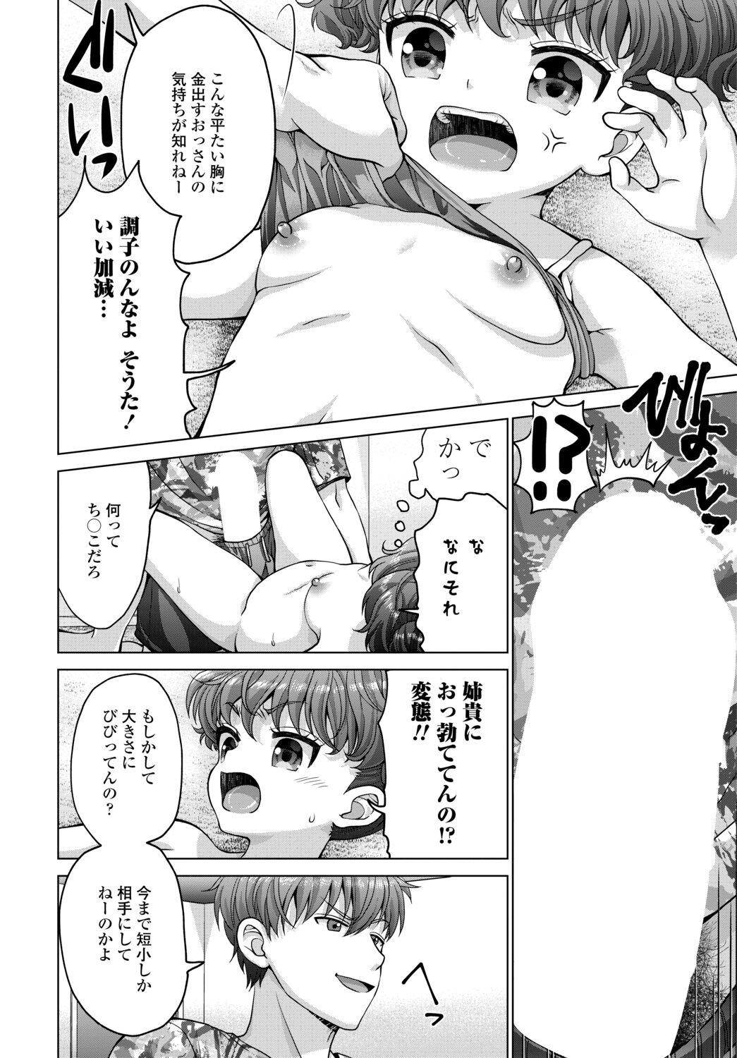 Page 394