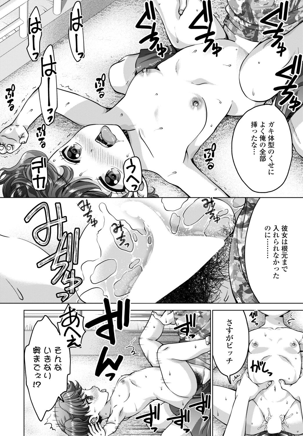 Page 396
