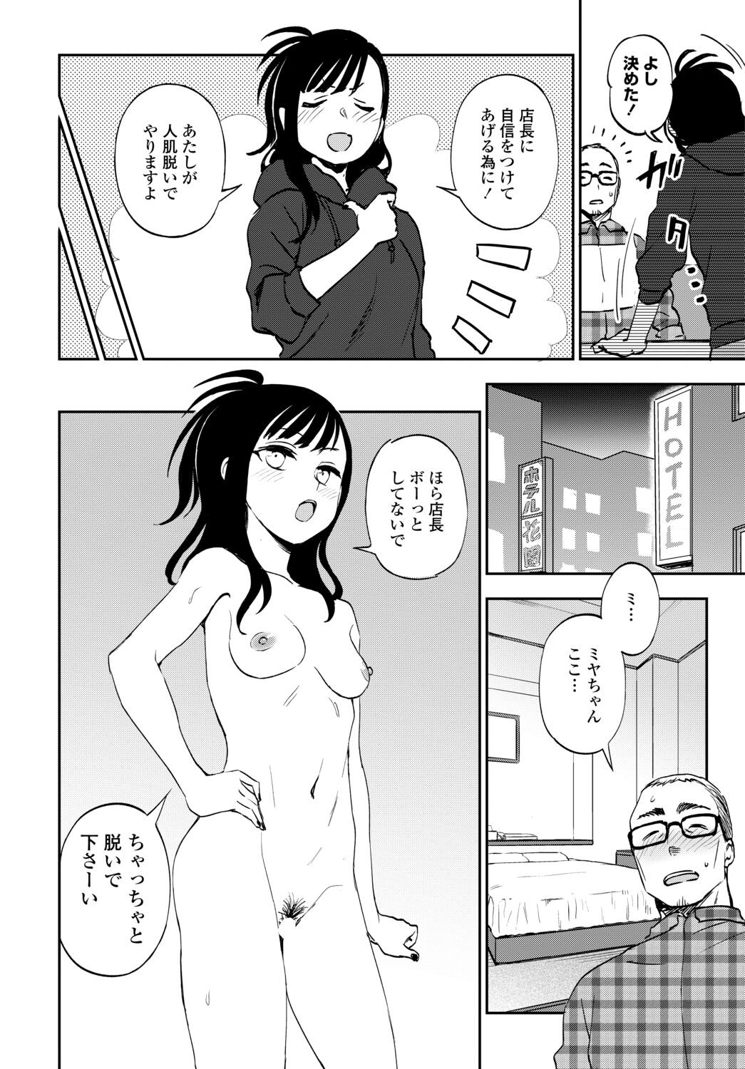 Page 82