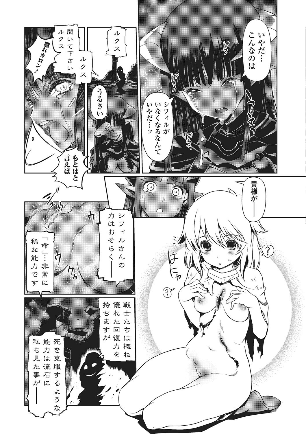 Page 112