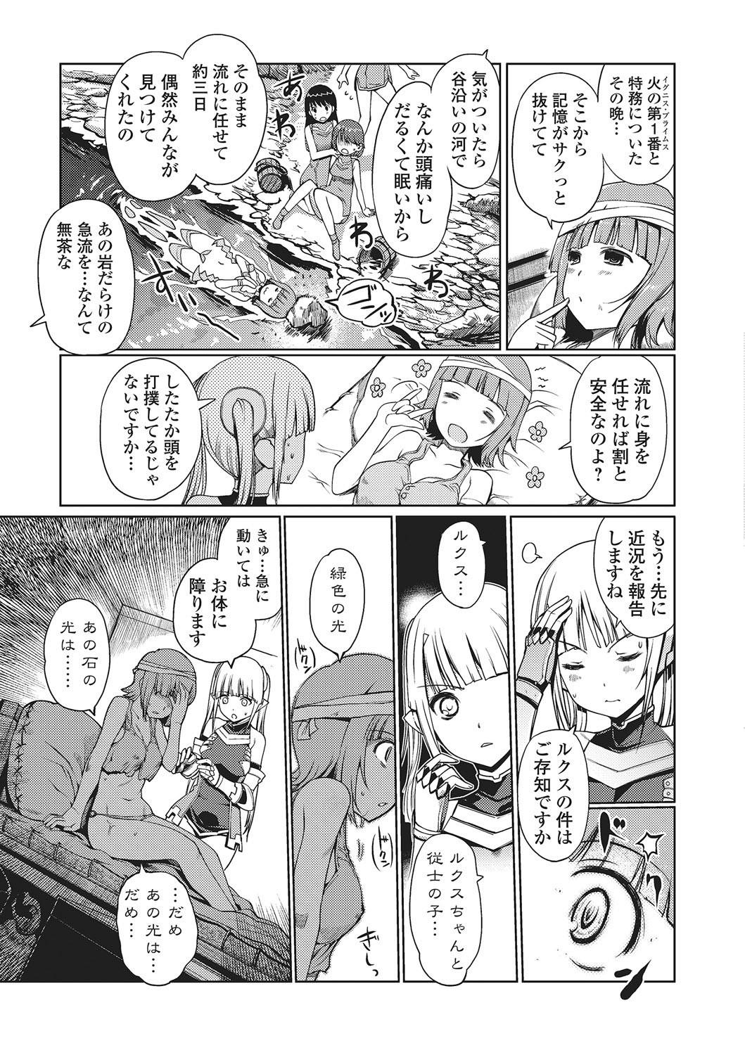Page 116
