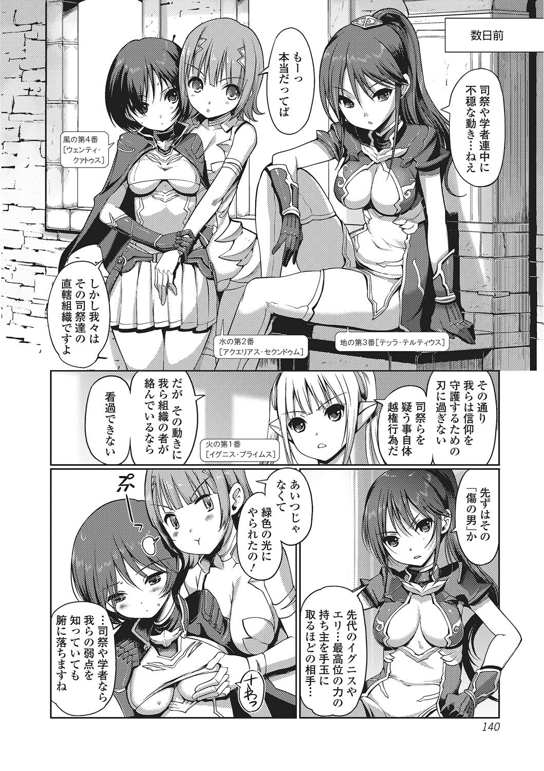 Page 139