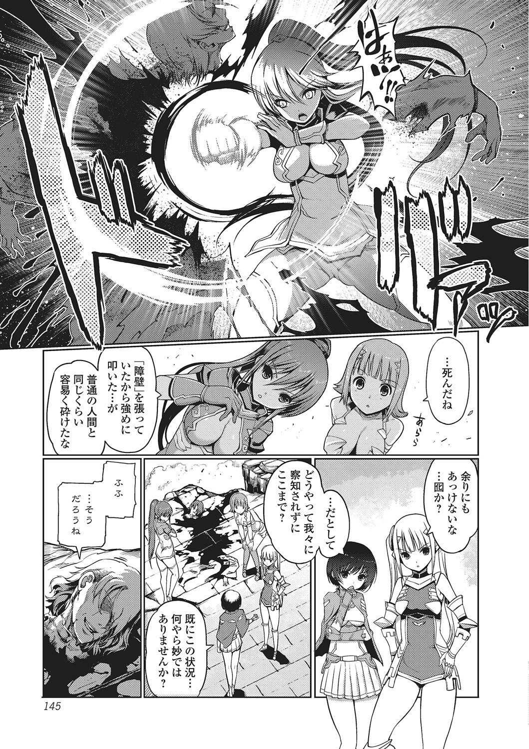 Page 144