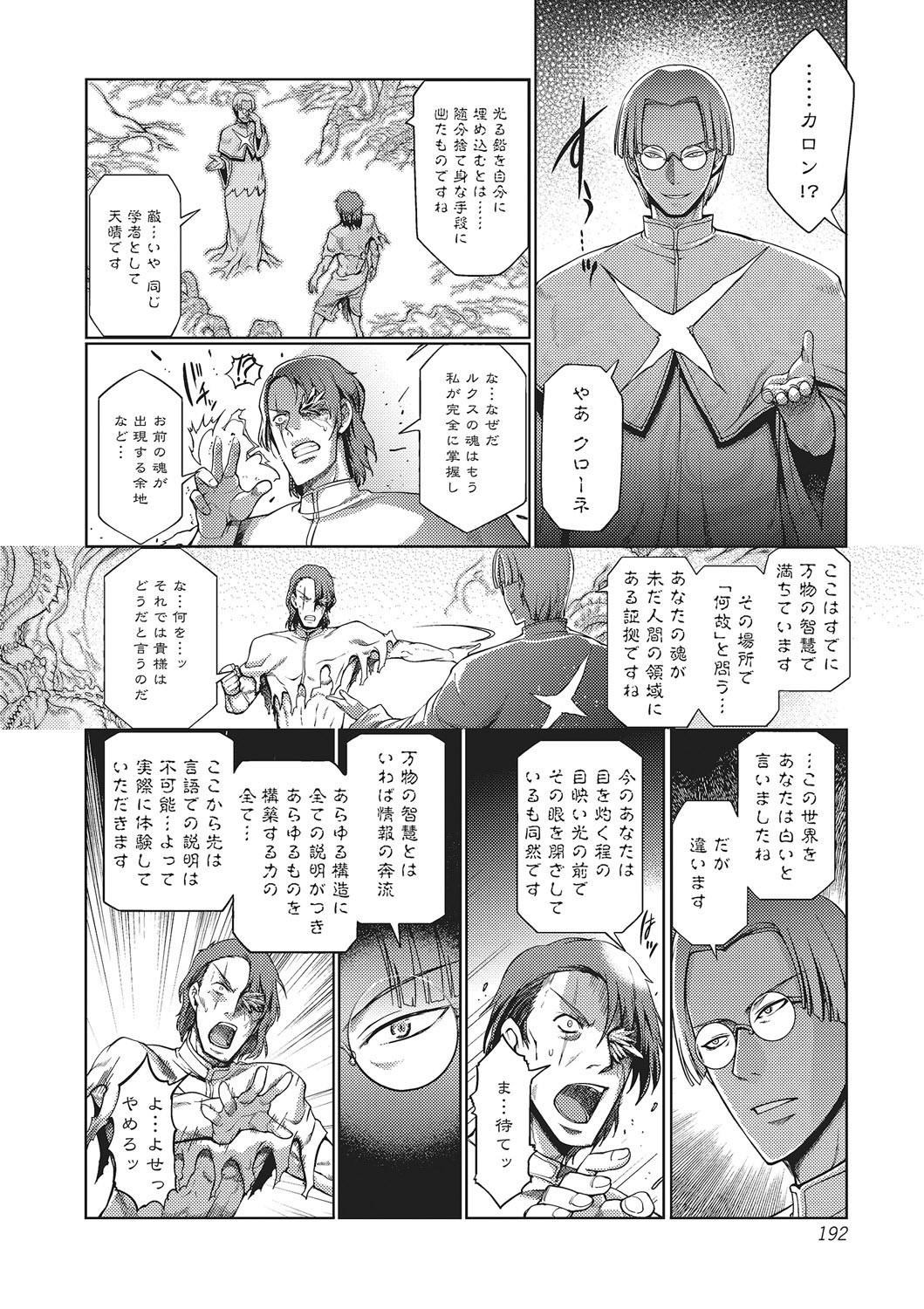Page 191