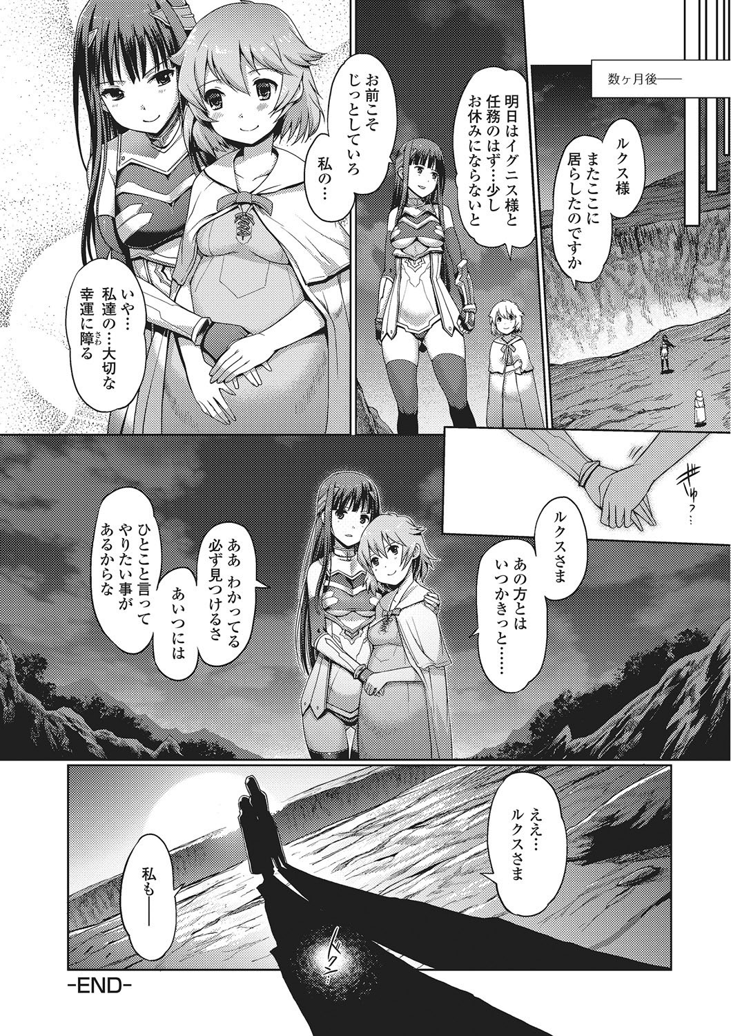 Page 197