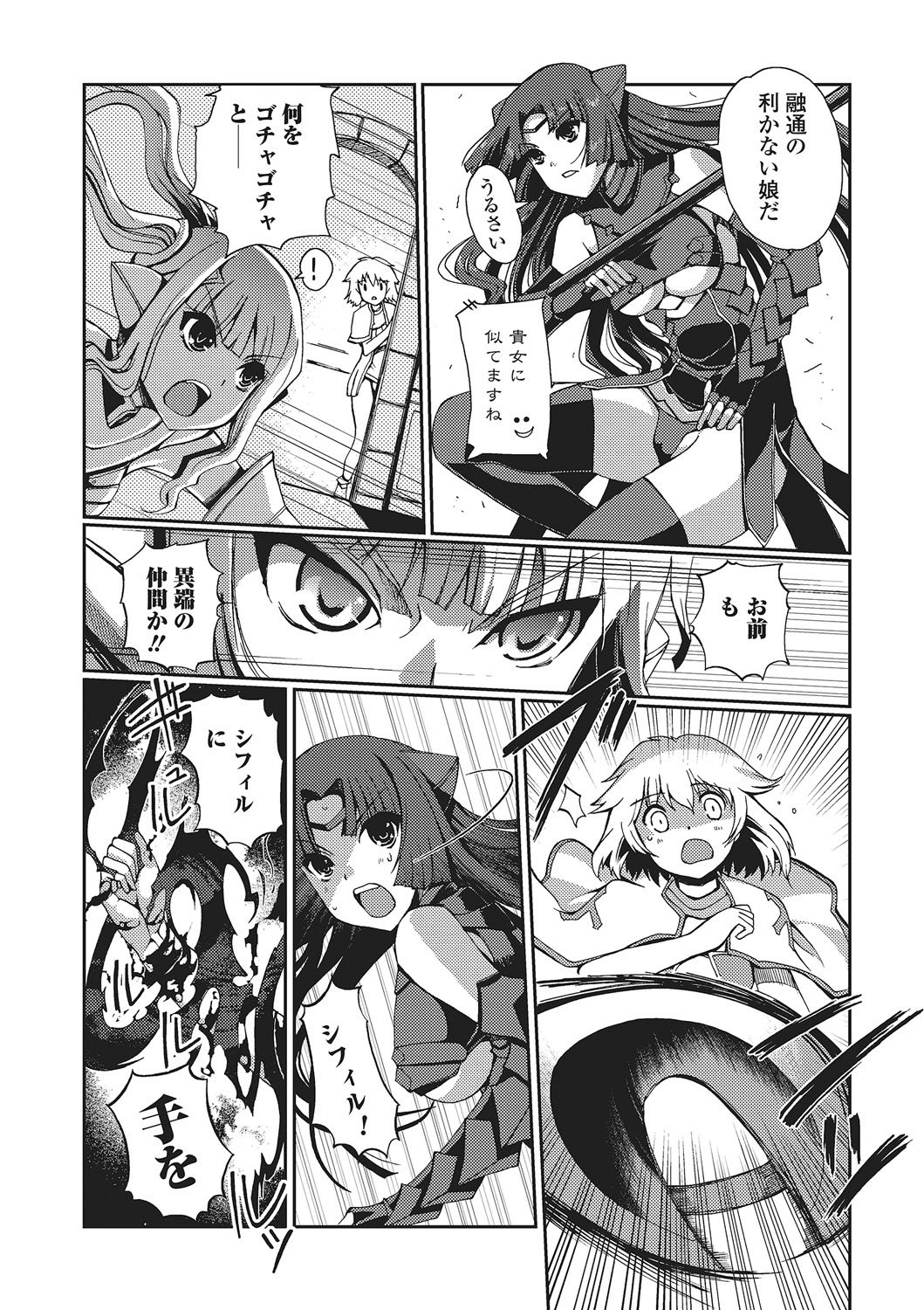 Page 51