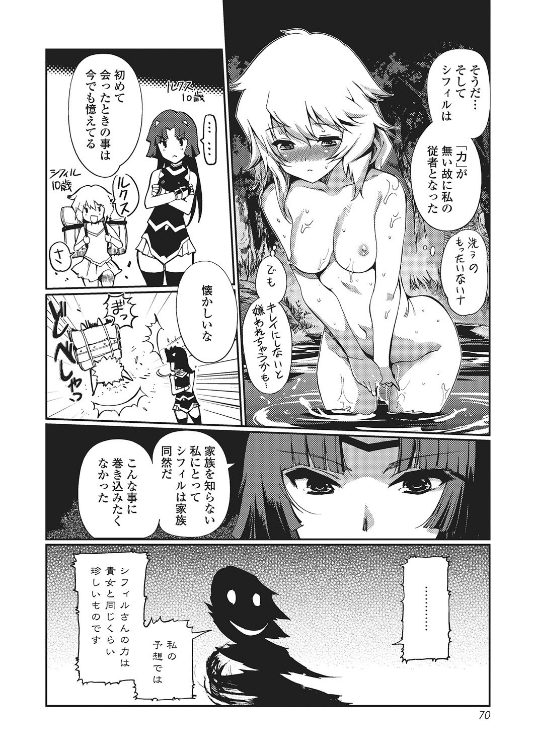 Page 69