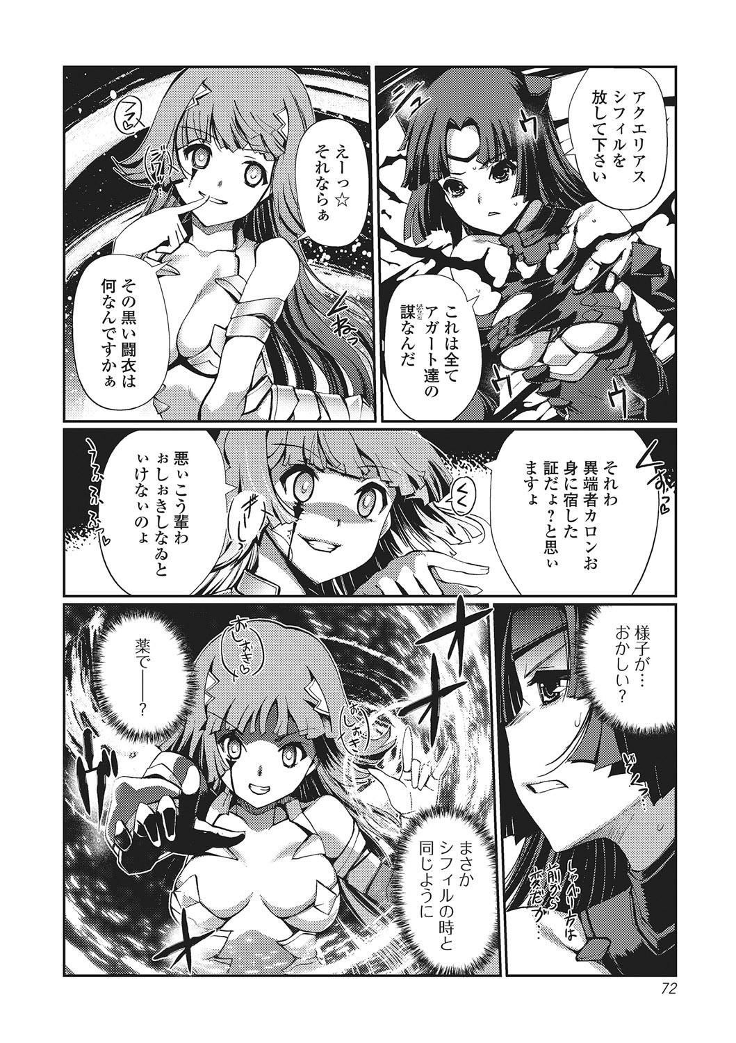 Page 71