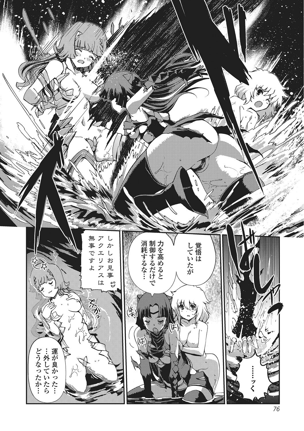 Page 75
