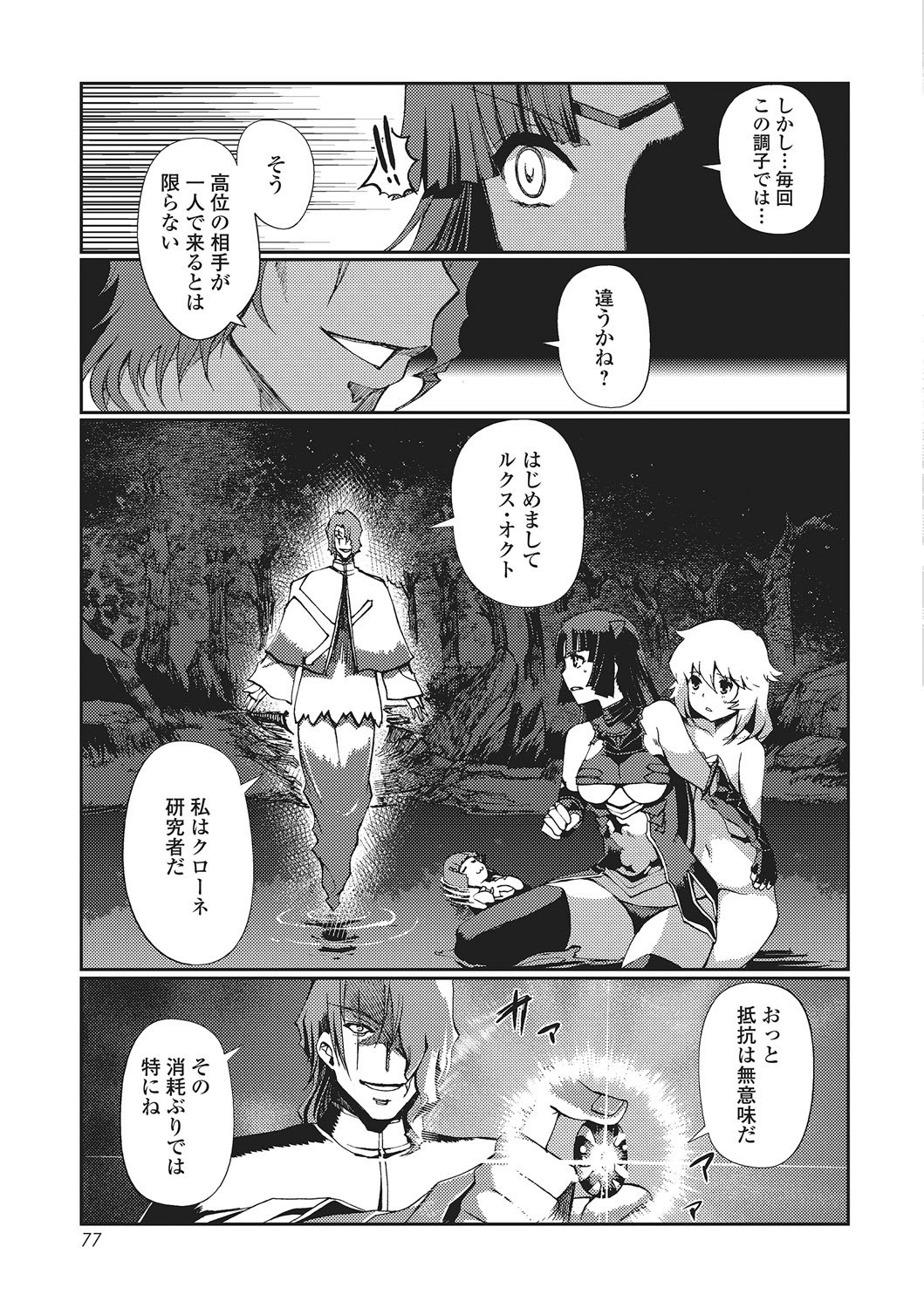 Page 76