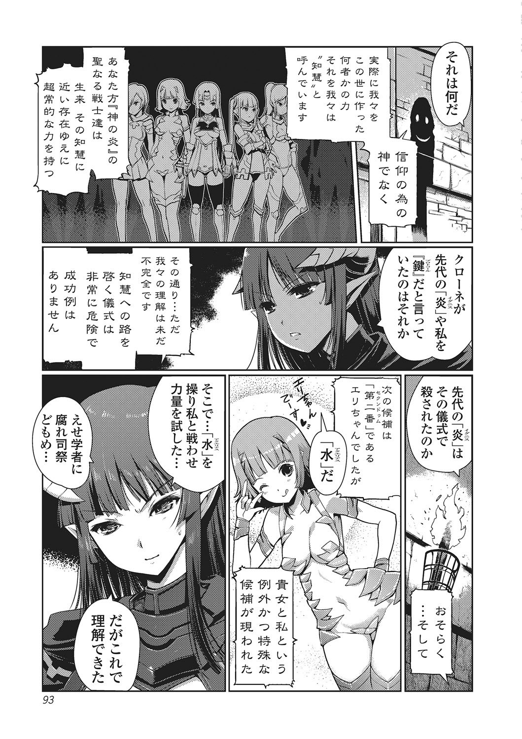Page 92