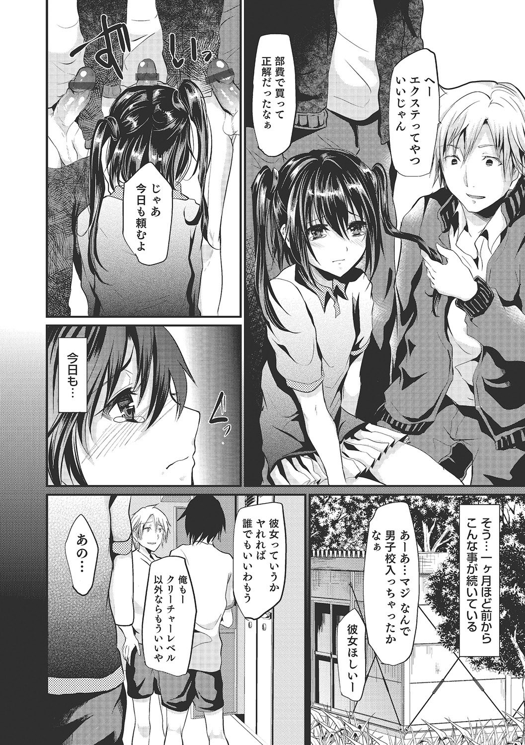 Page 139