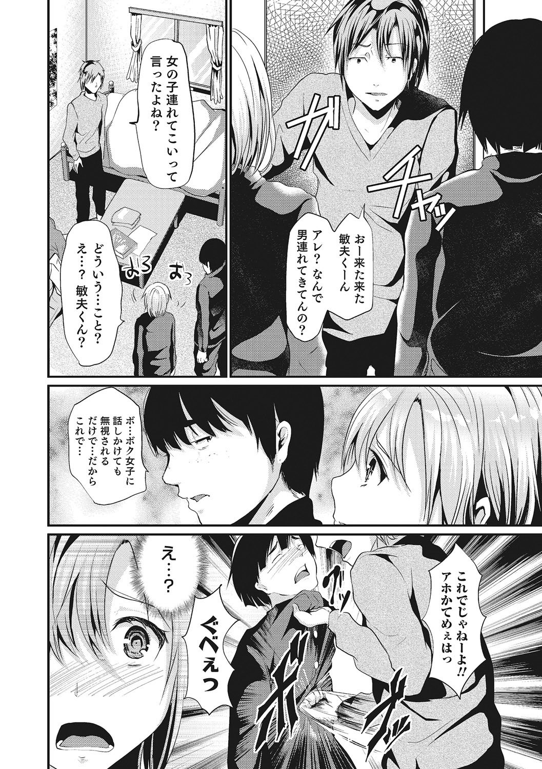 Page 167