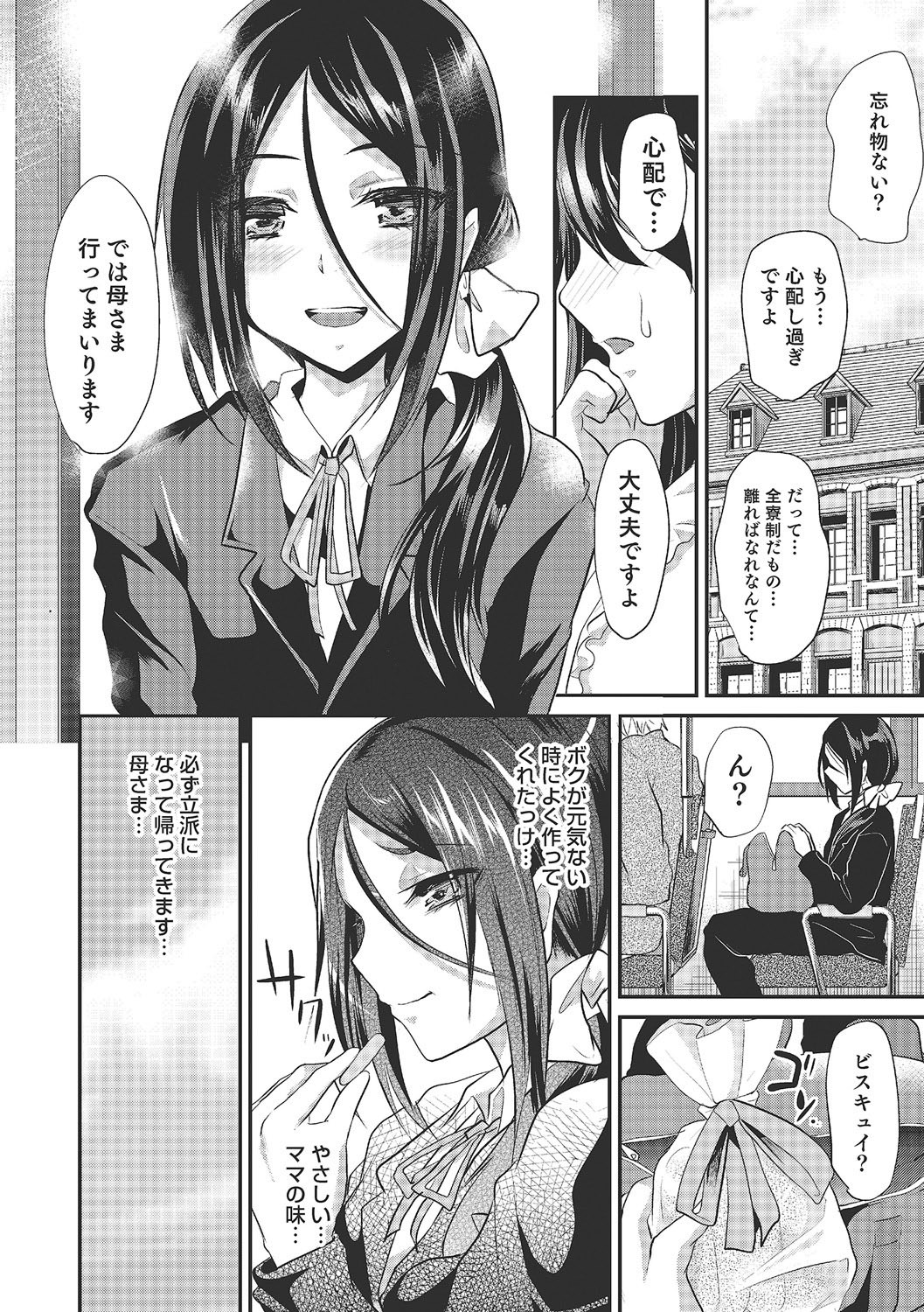 Page 201