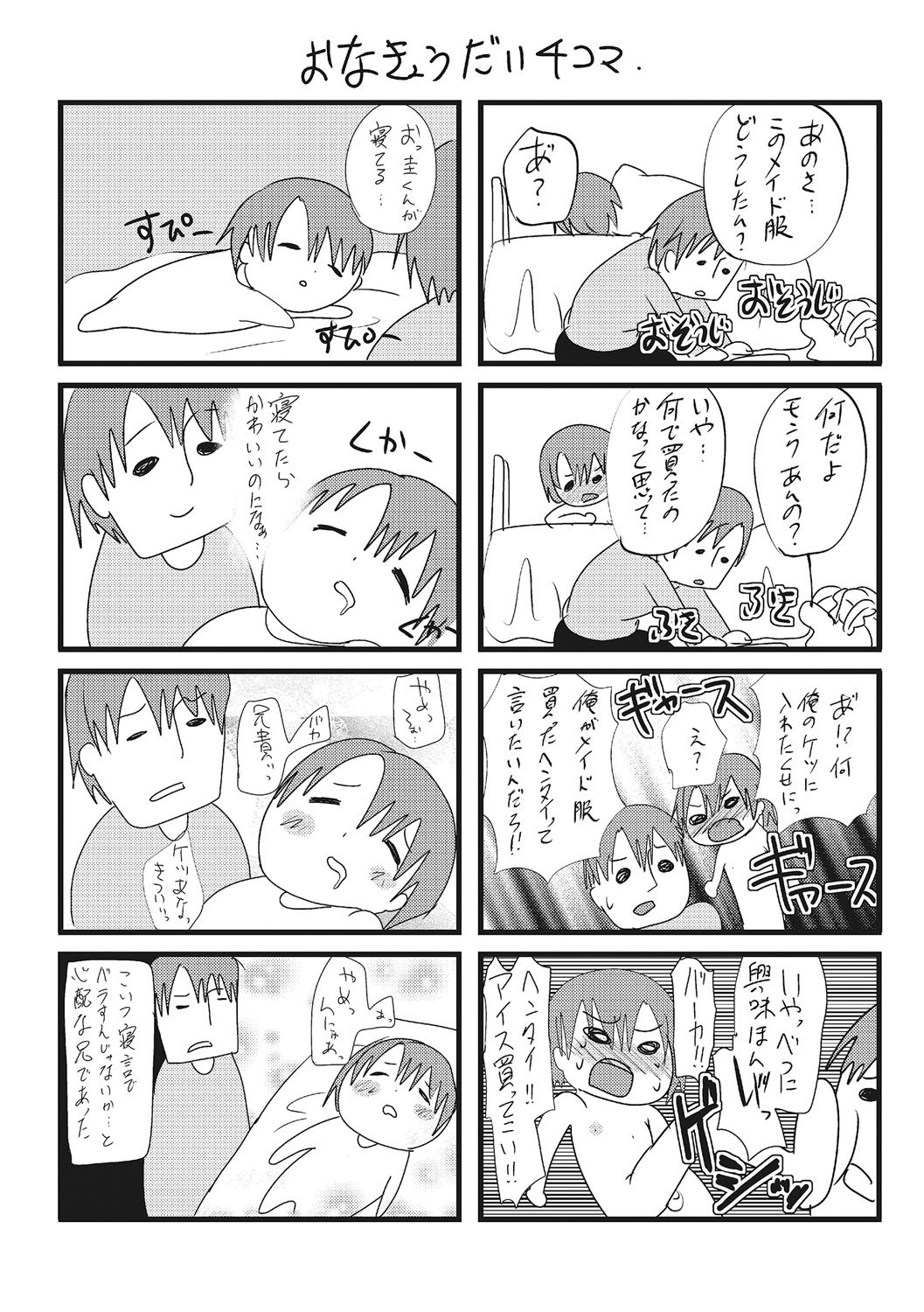 Page 207