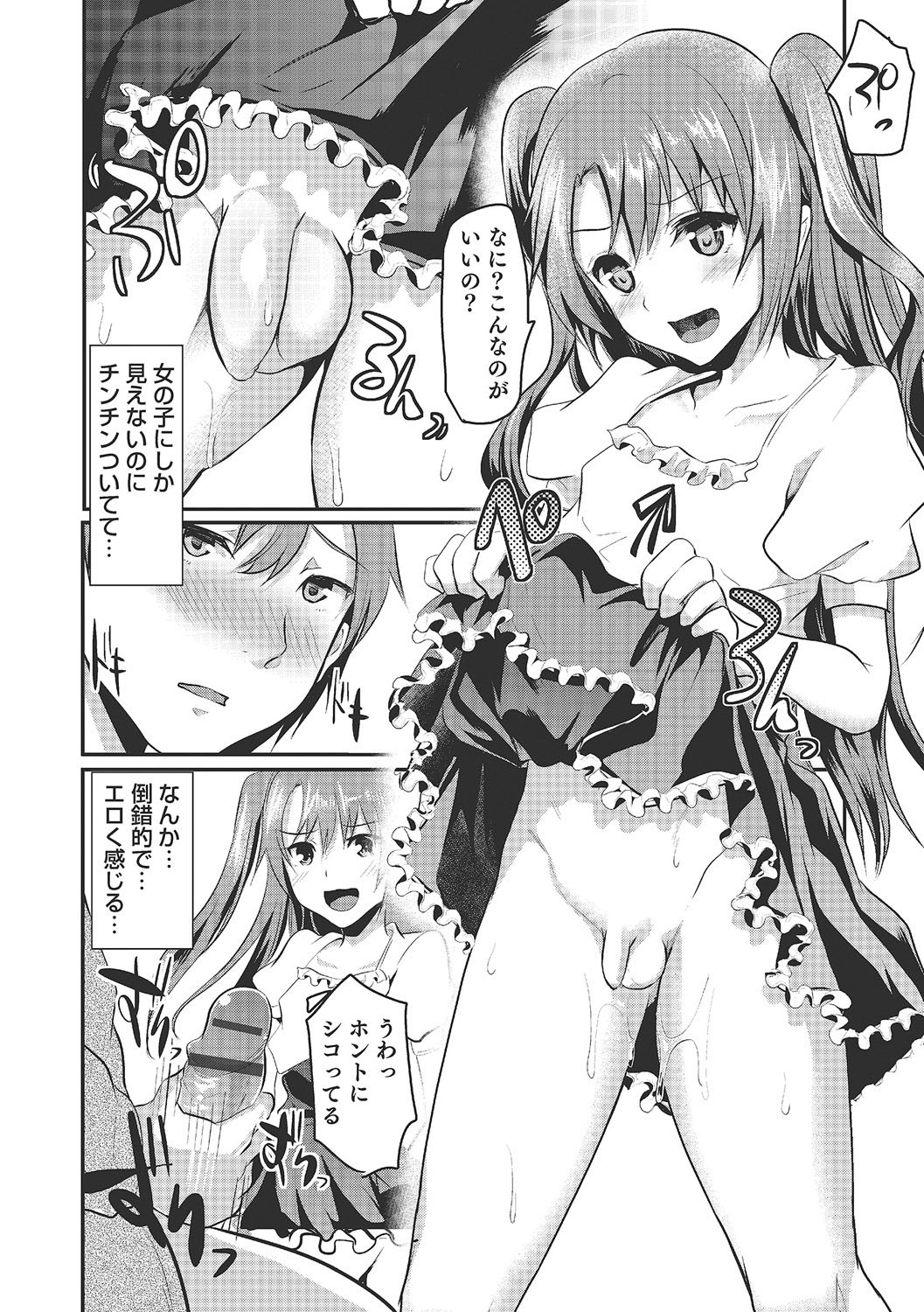 Page 67