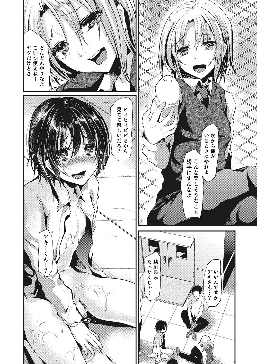 Page 99