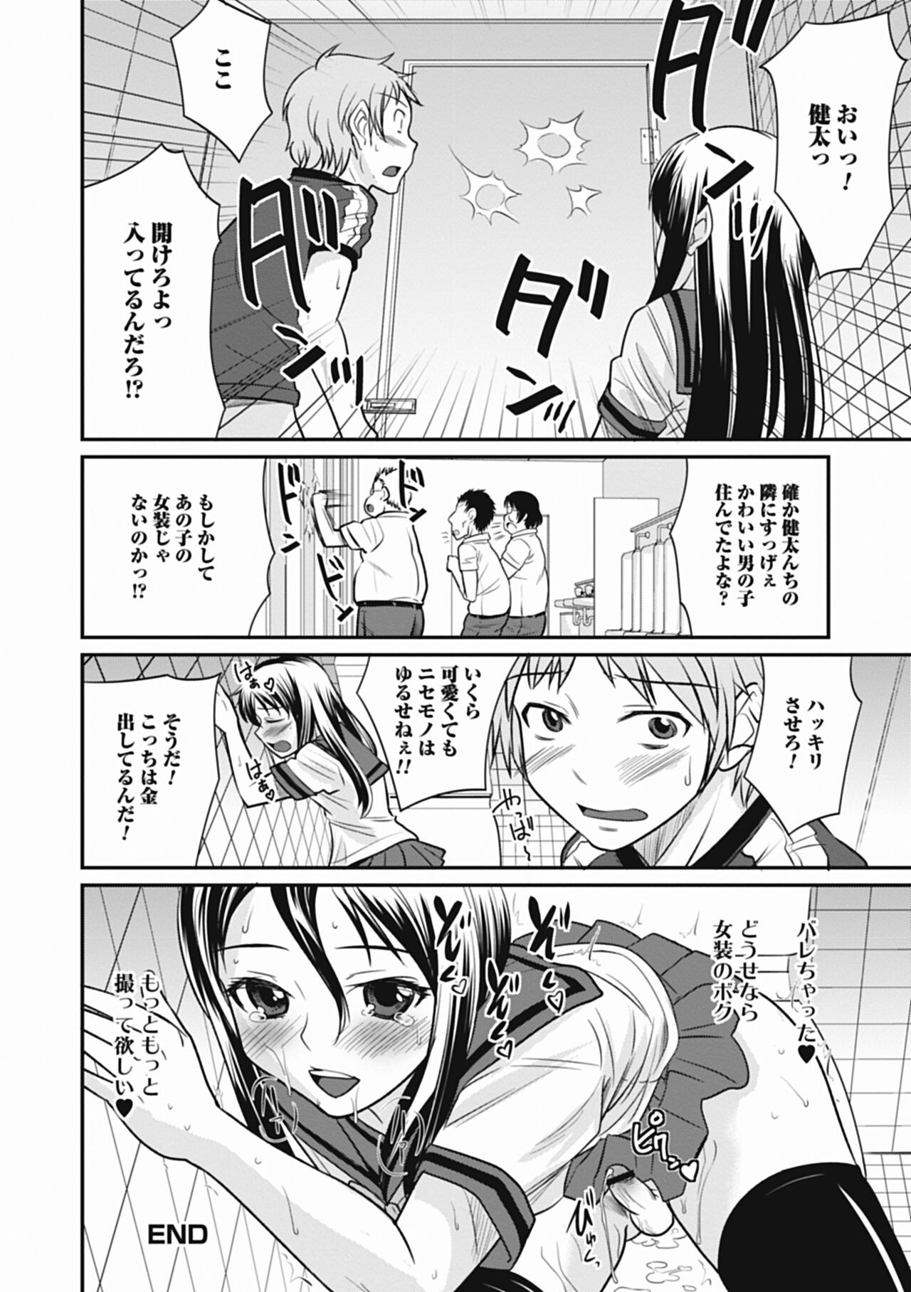 Page 104