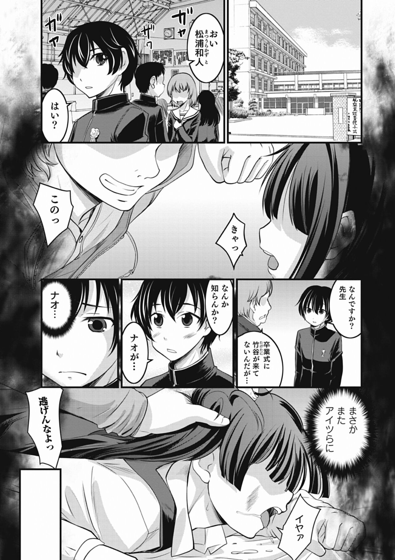 Page 105