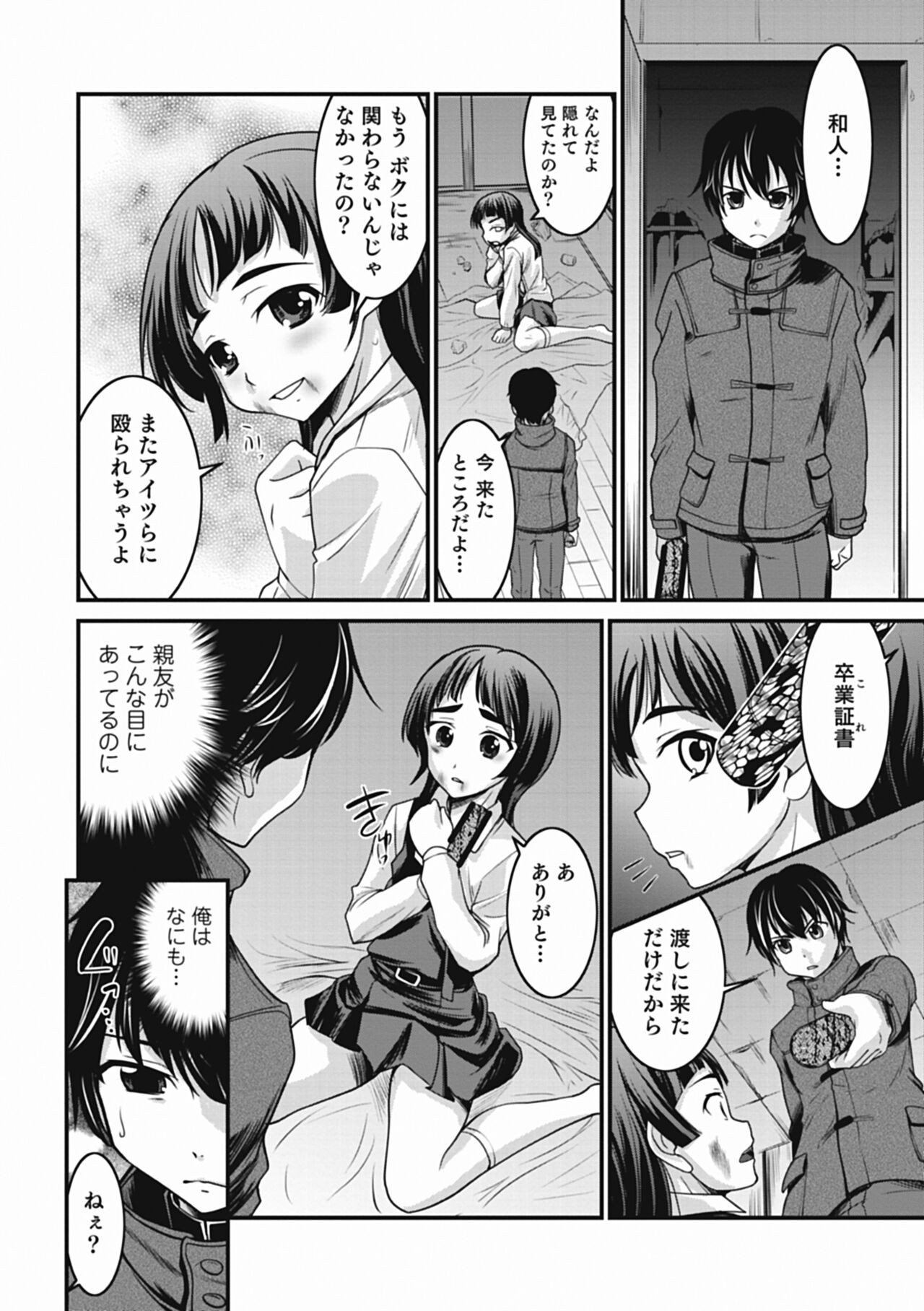 Page 108