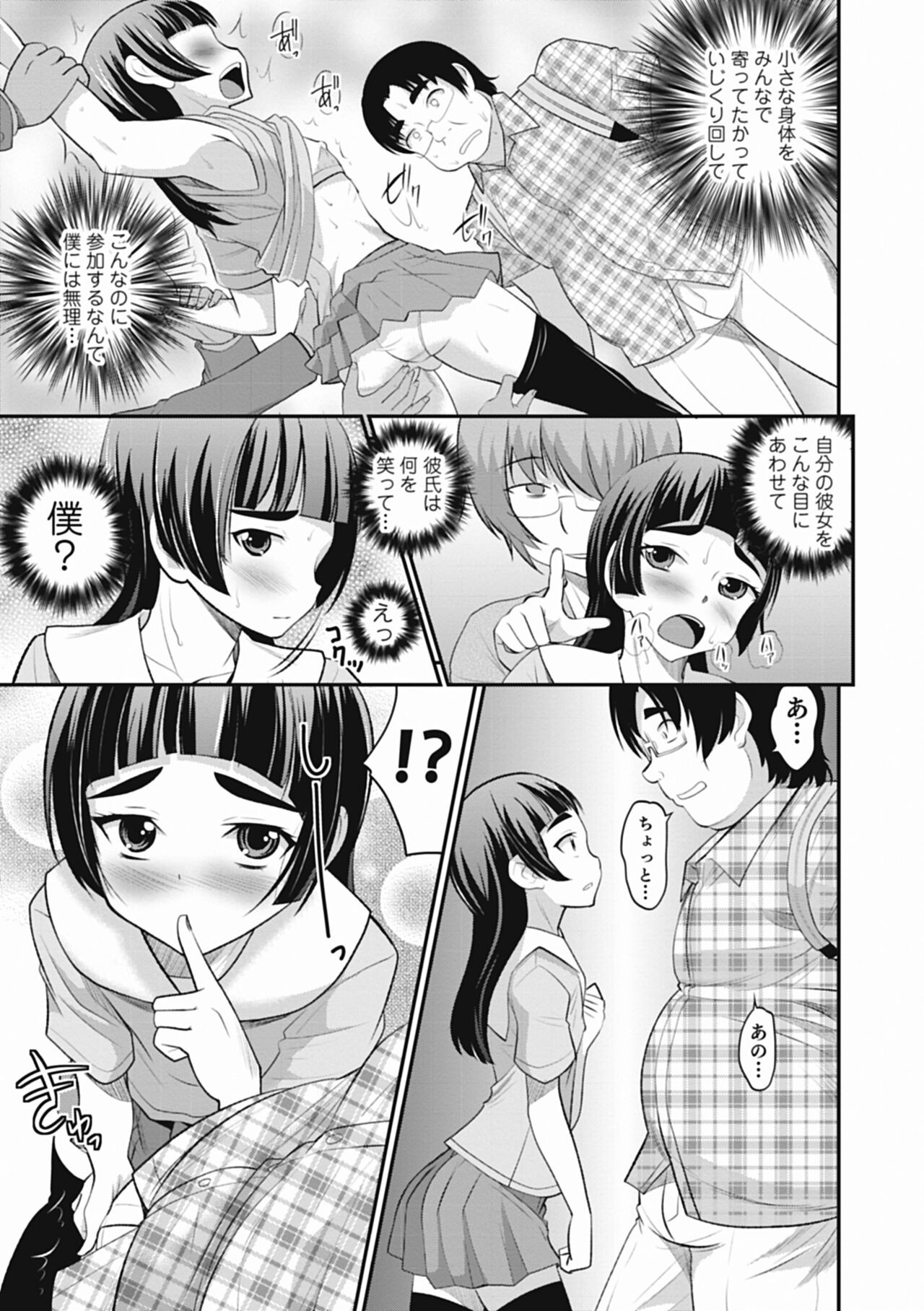 Page 121