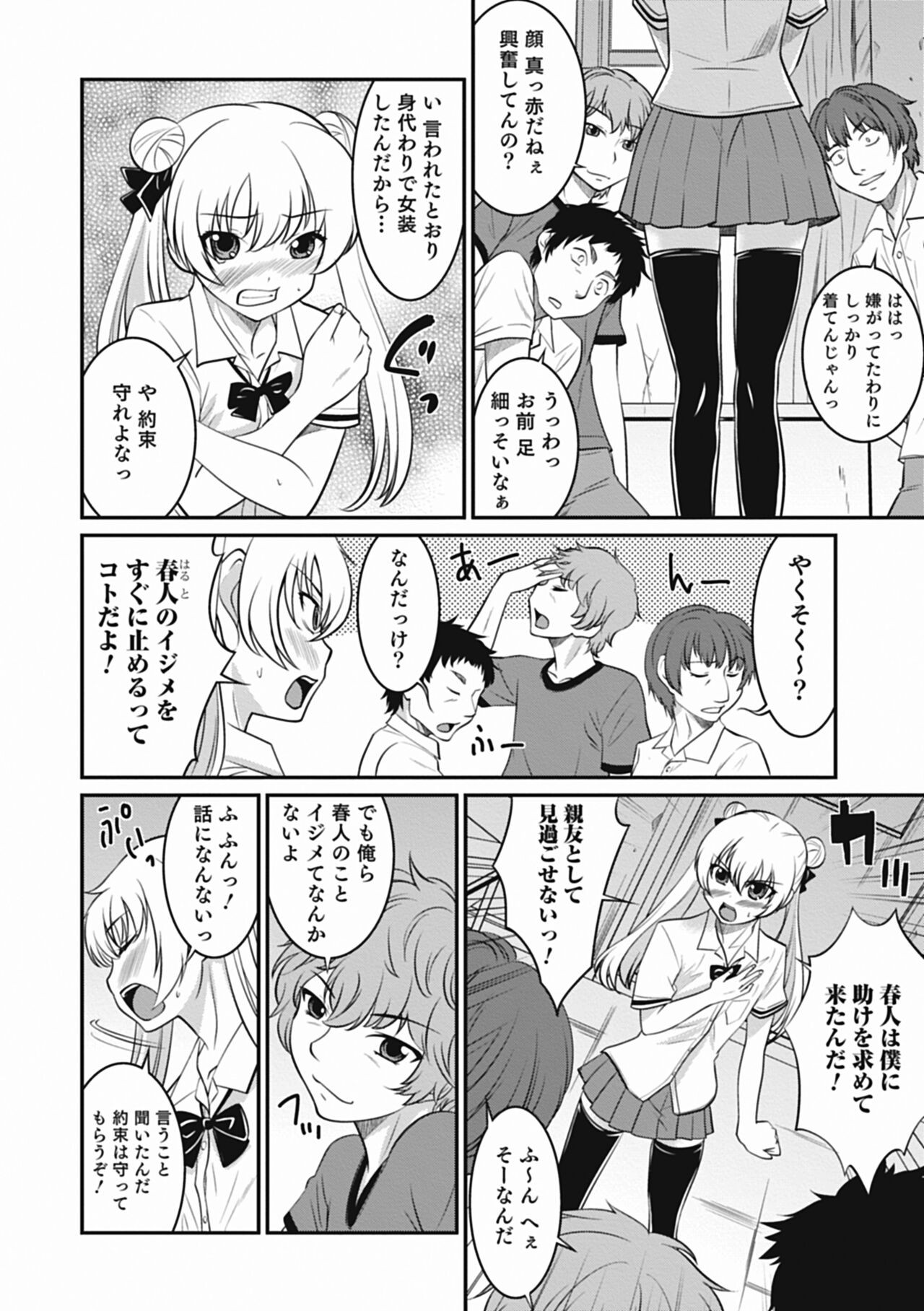 Page 144