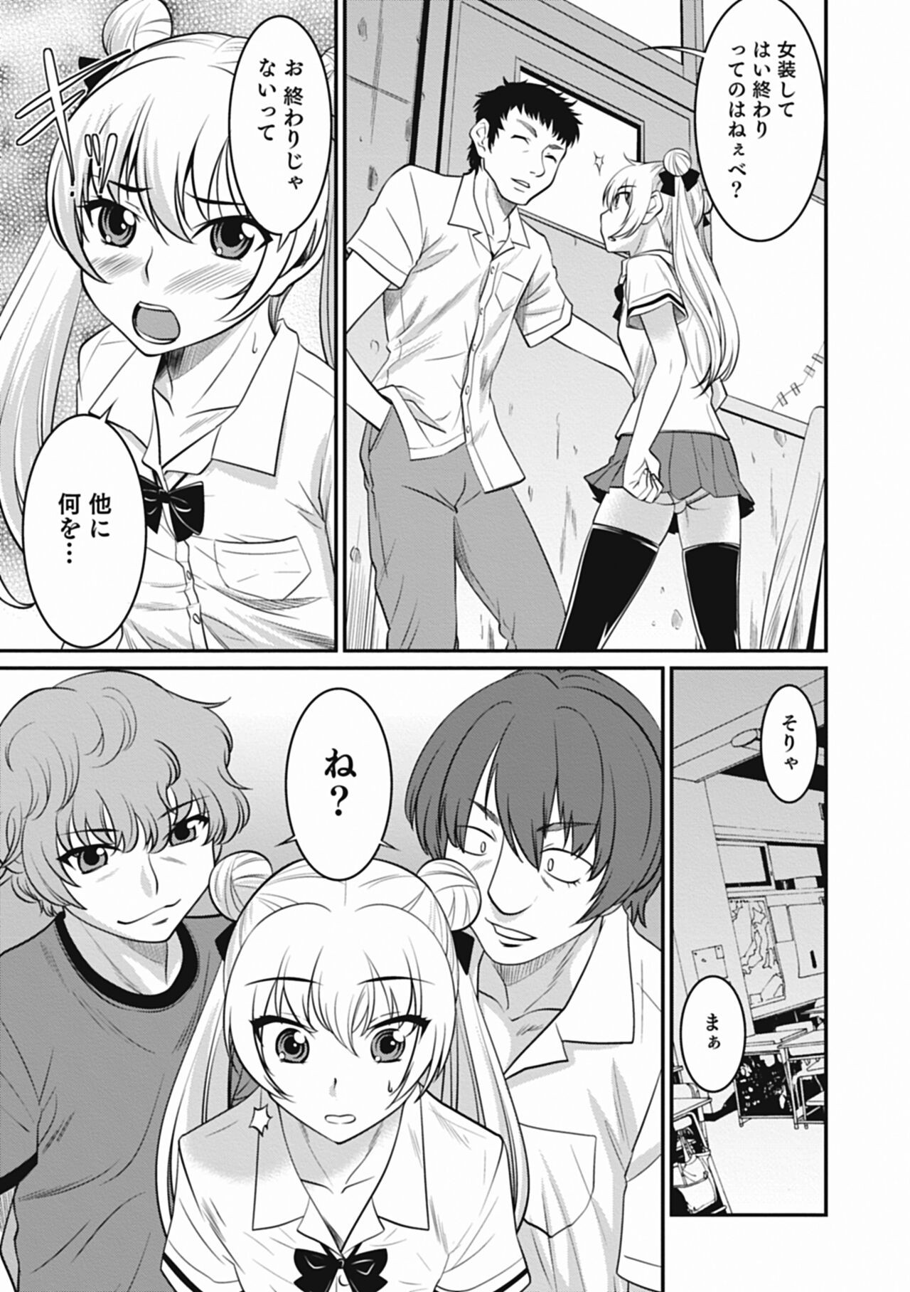 Page 145