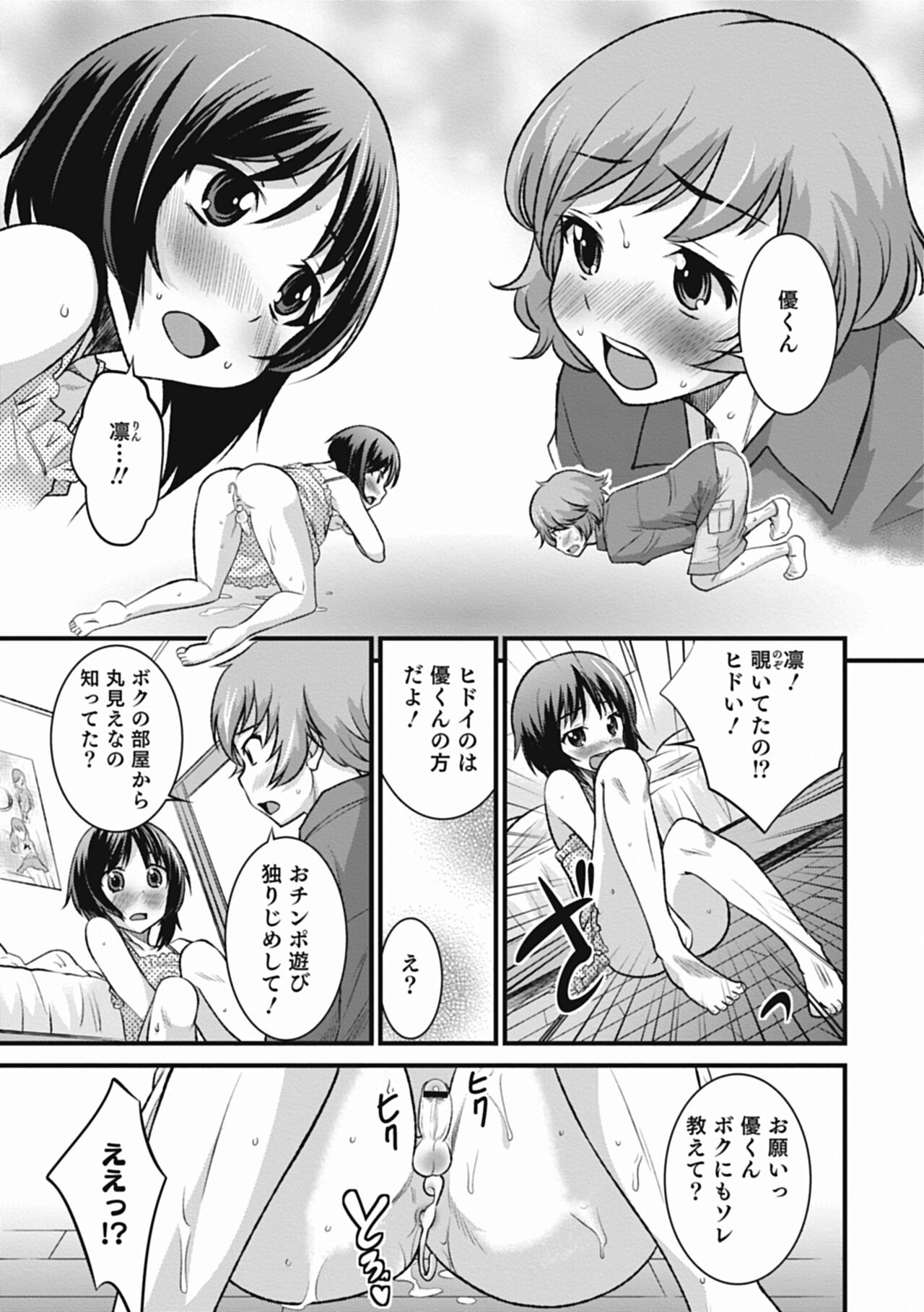 Page 187