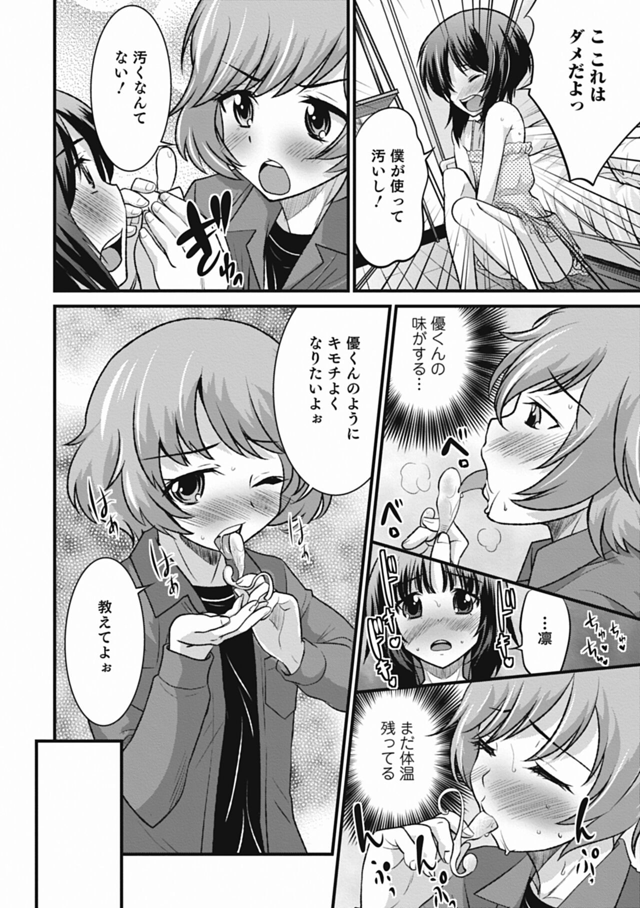 Page 188