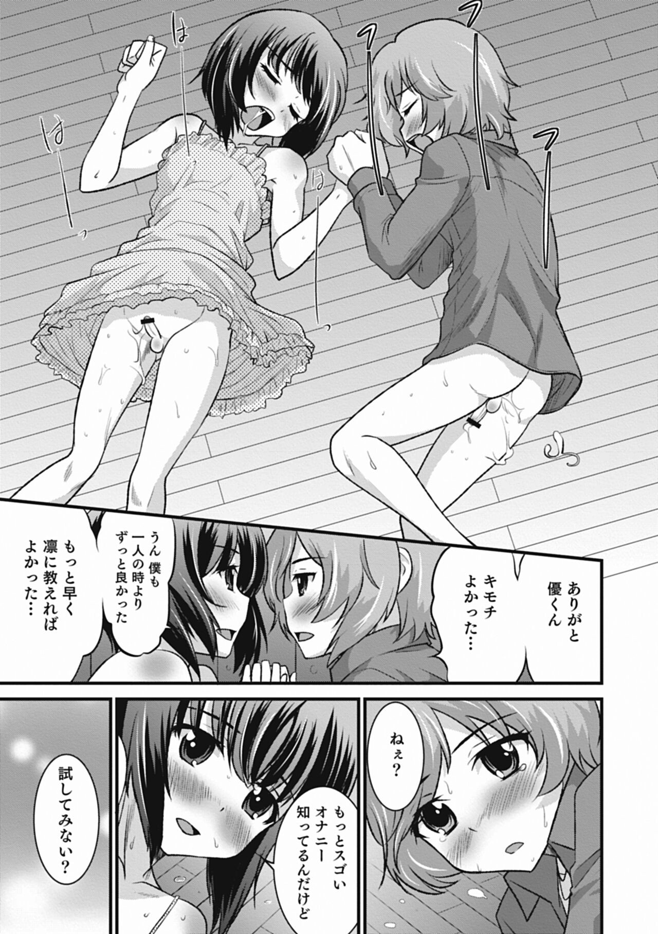 Page 193