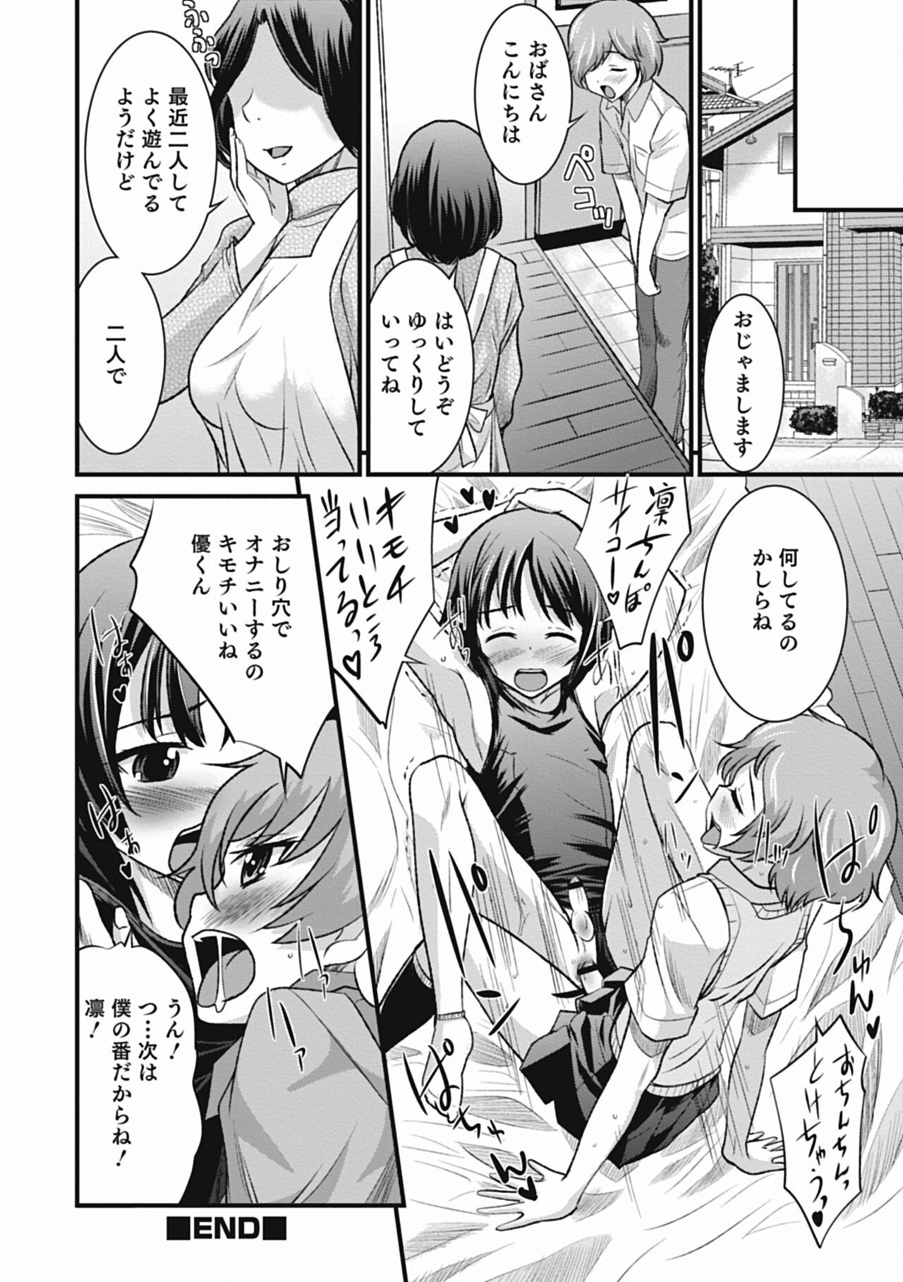 Page 194