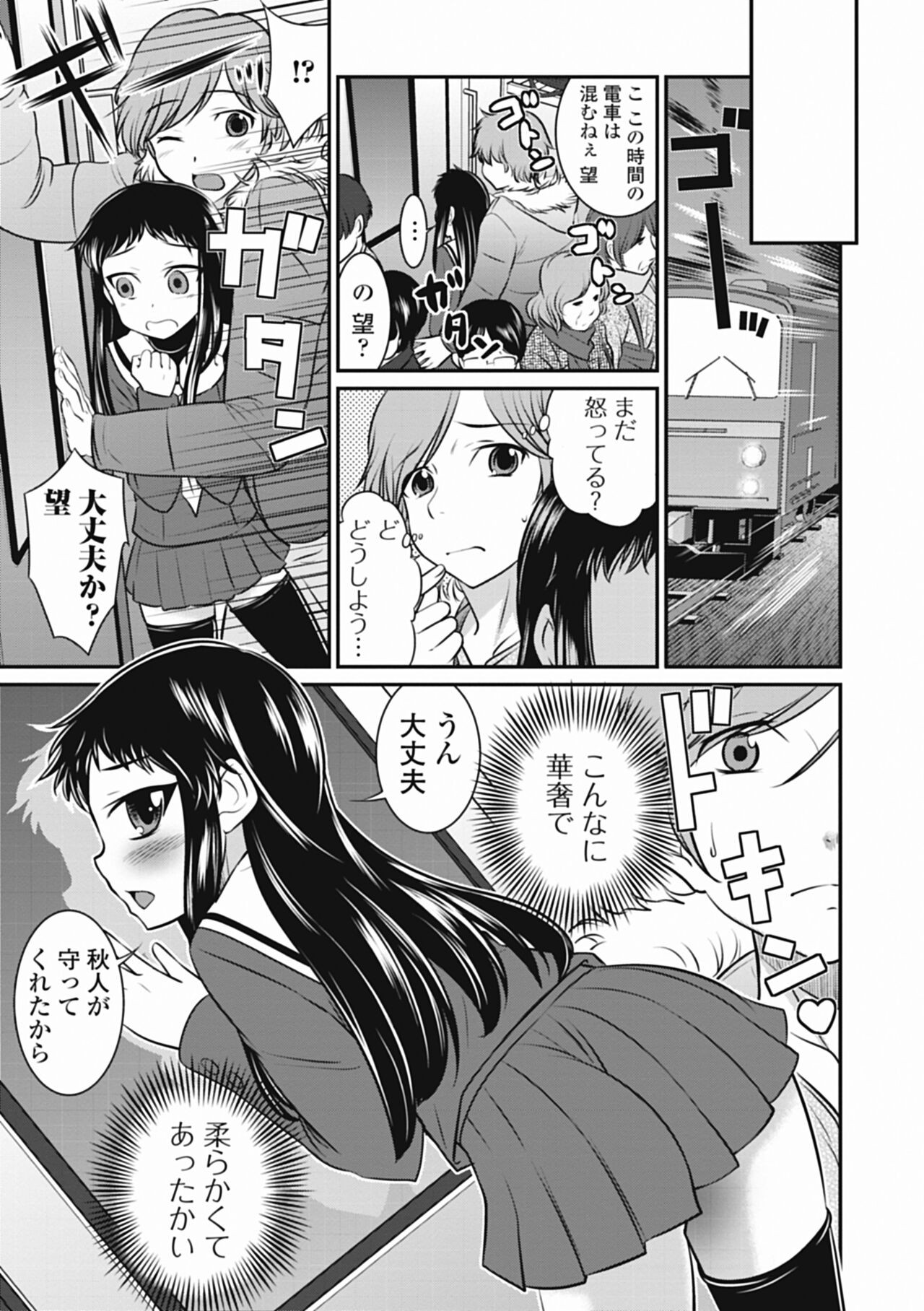 Page 61