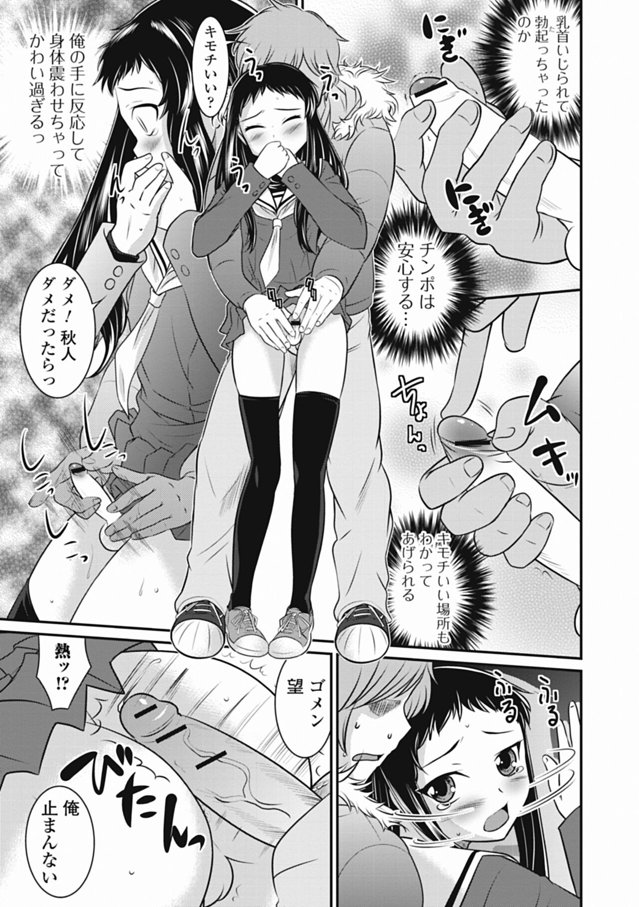 Page 65