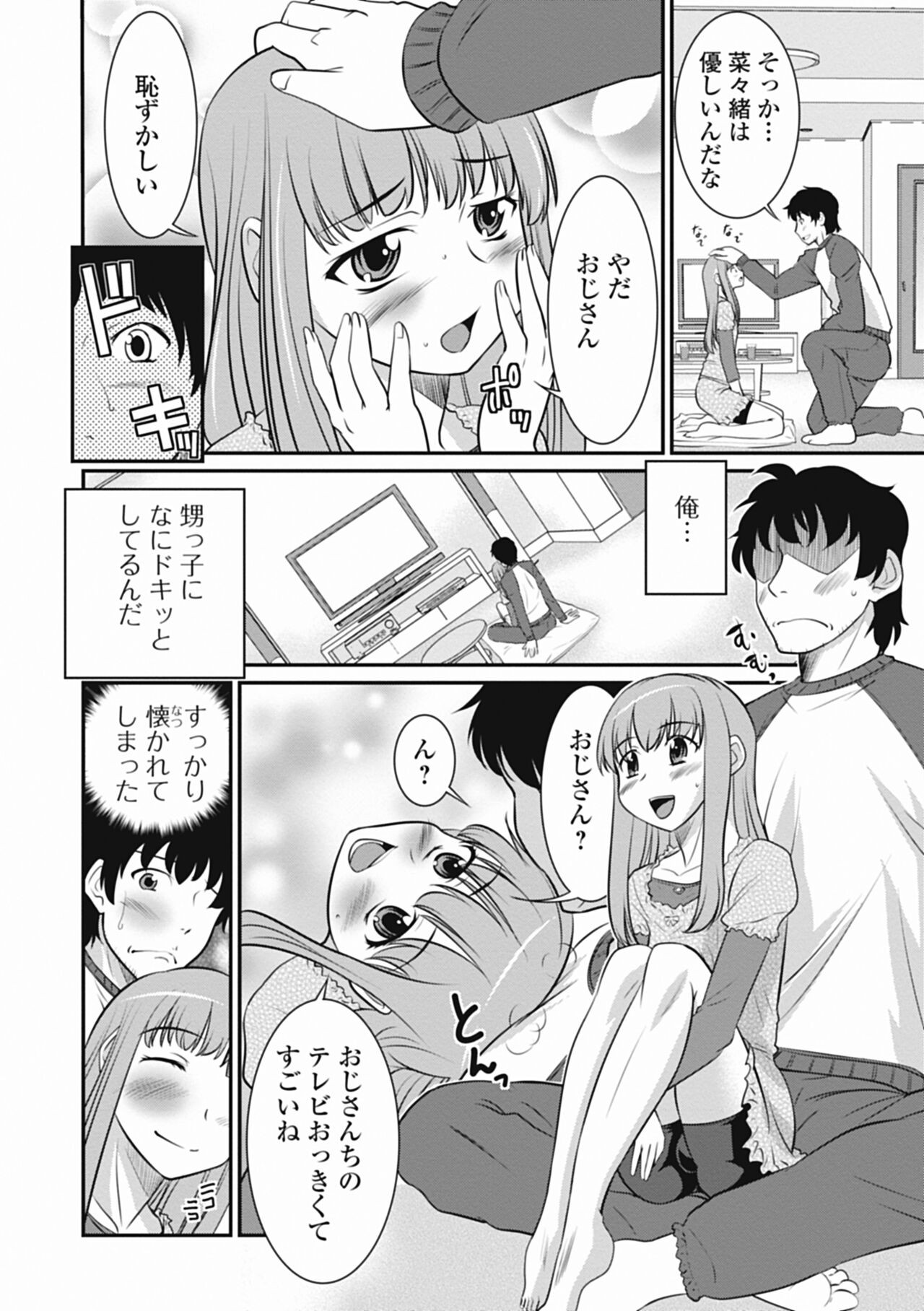 Page 76
