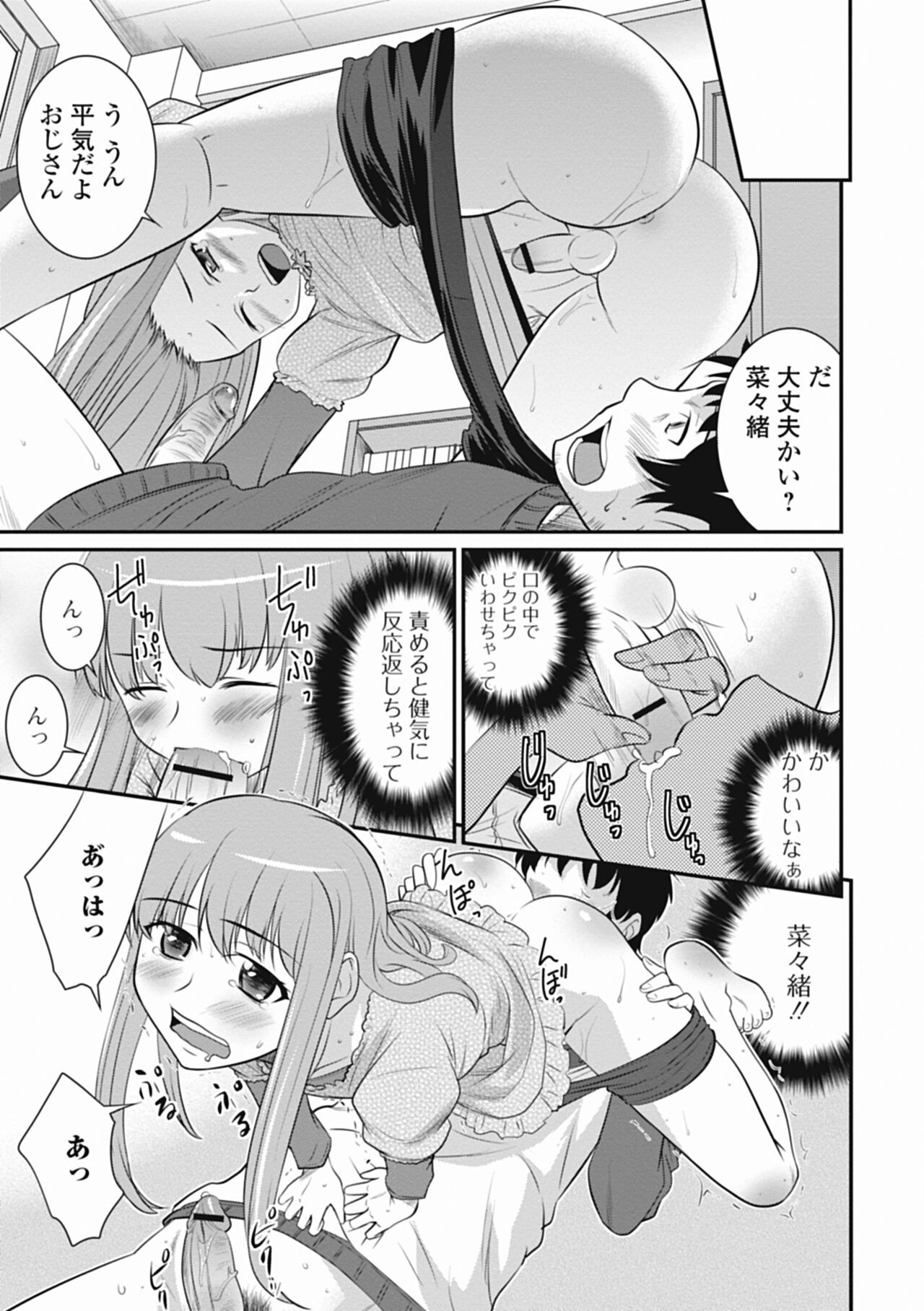Page 83