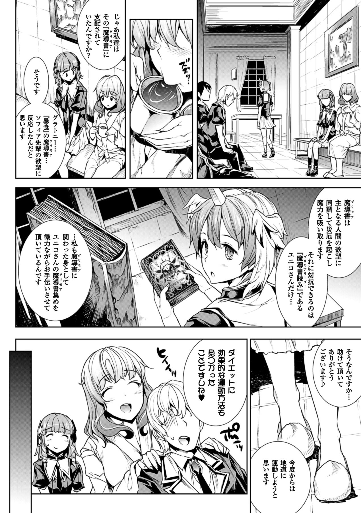 Page 138