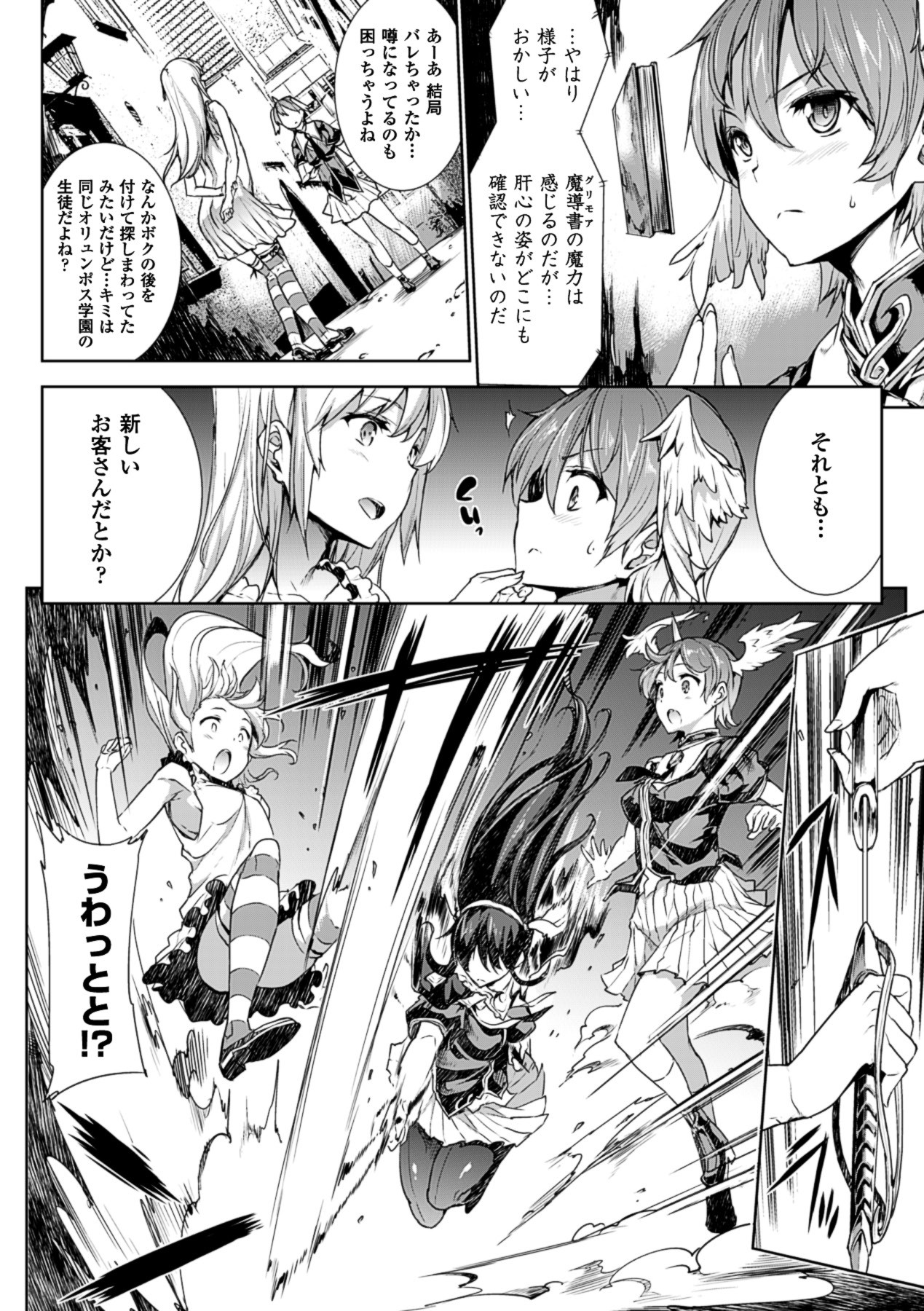 Page 164