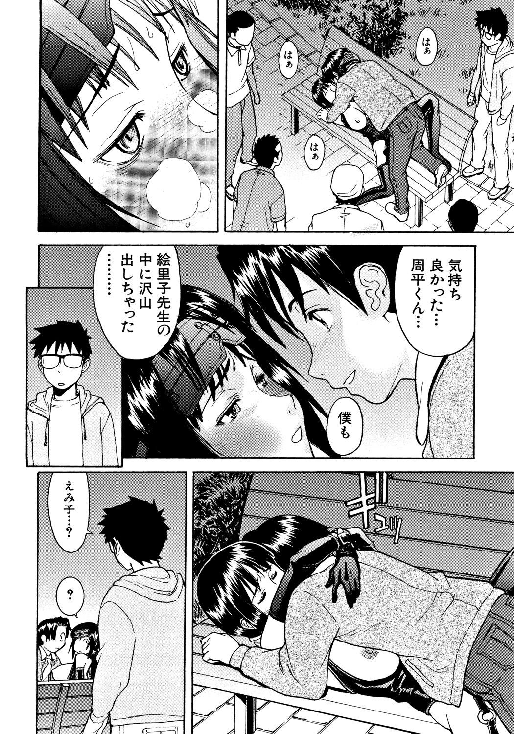 Page 109