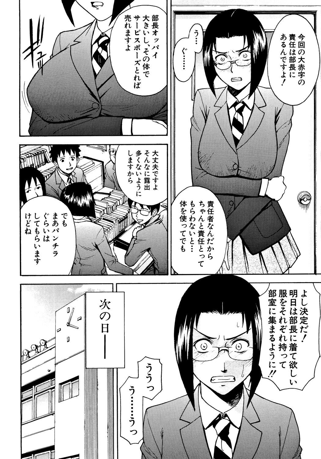 Page 117