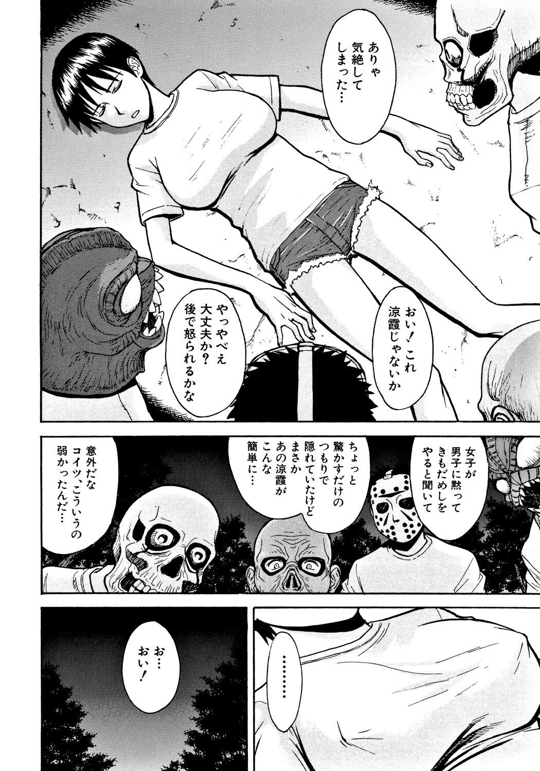 Page 173