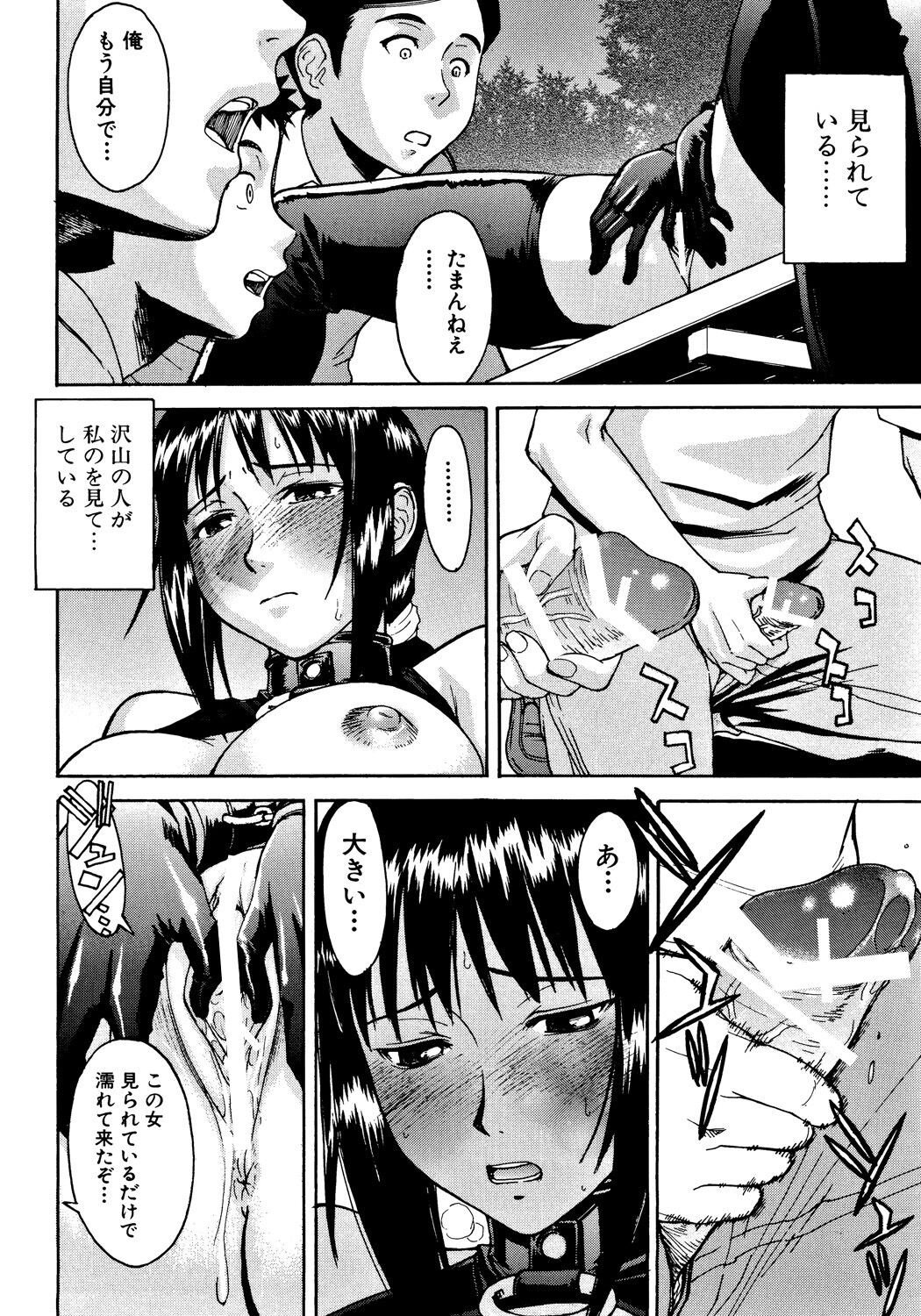 Page 87