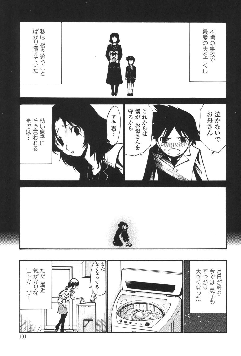Page 104