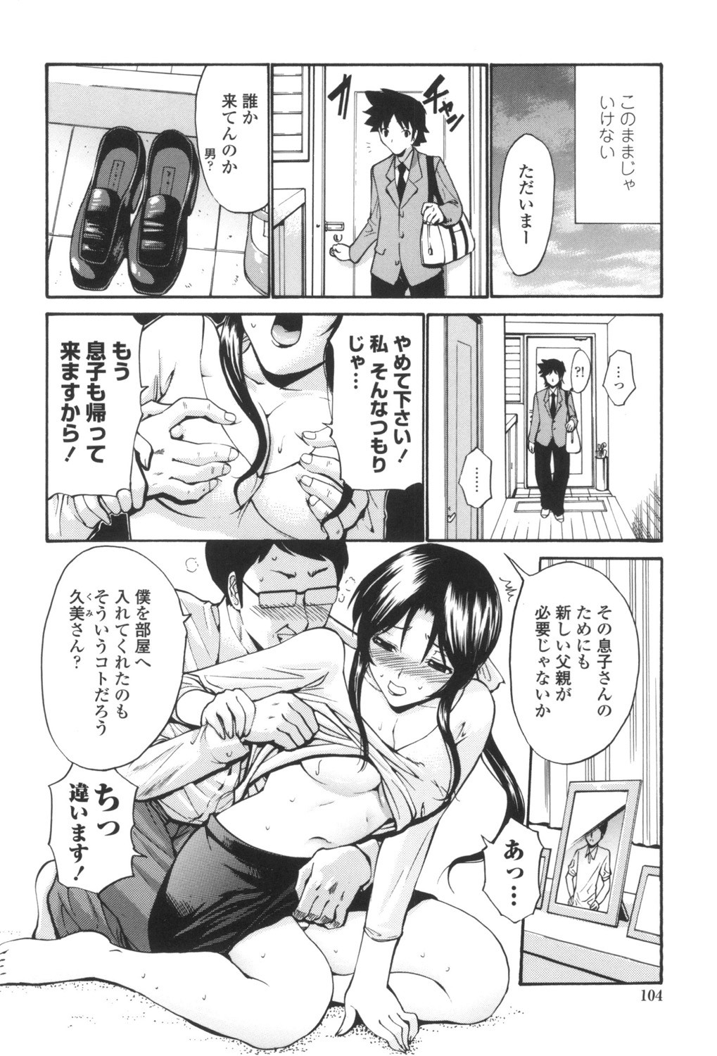 Page 107