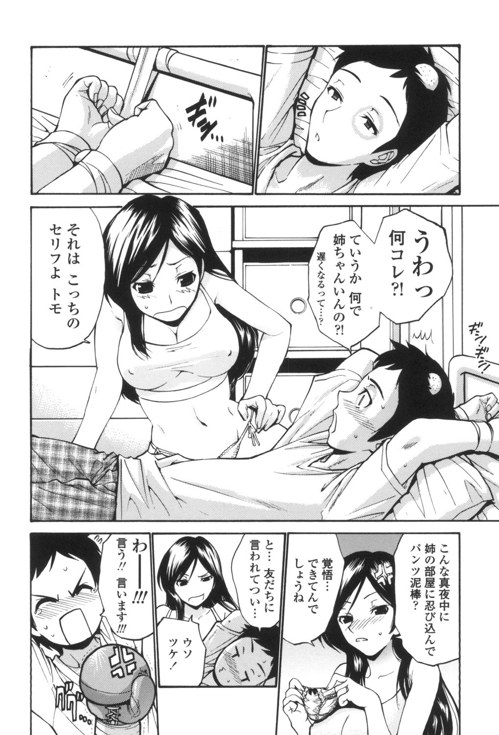 Page 121