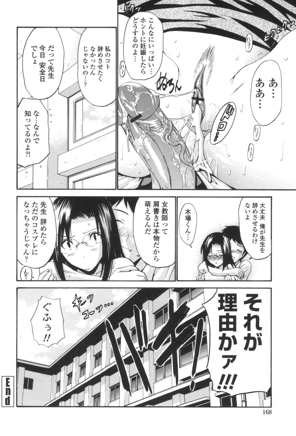 Page 171
