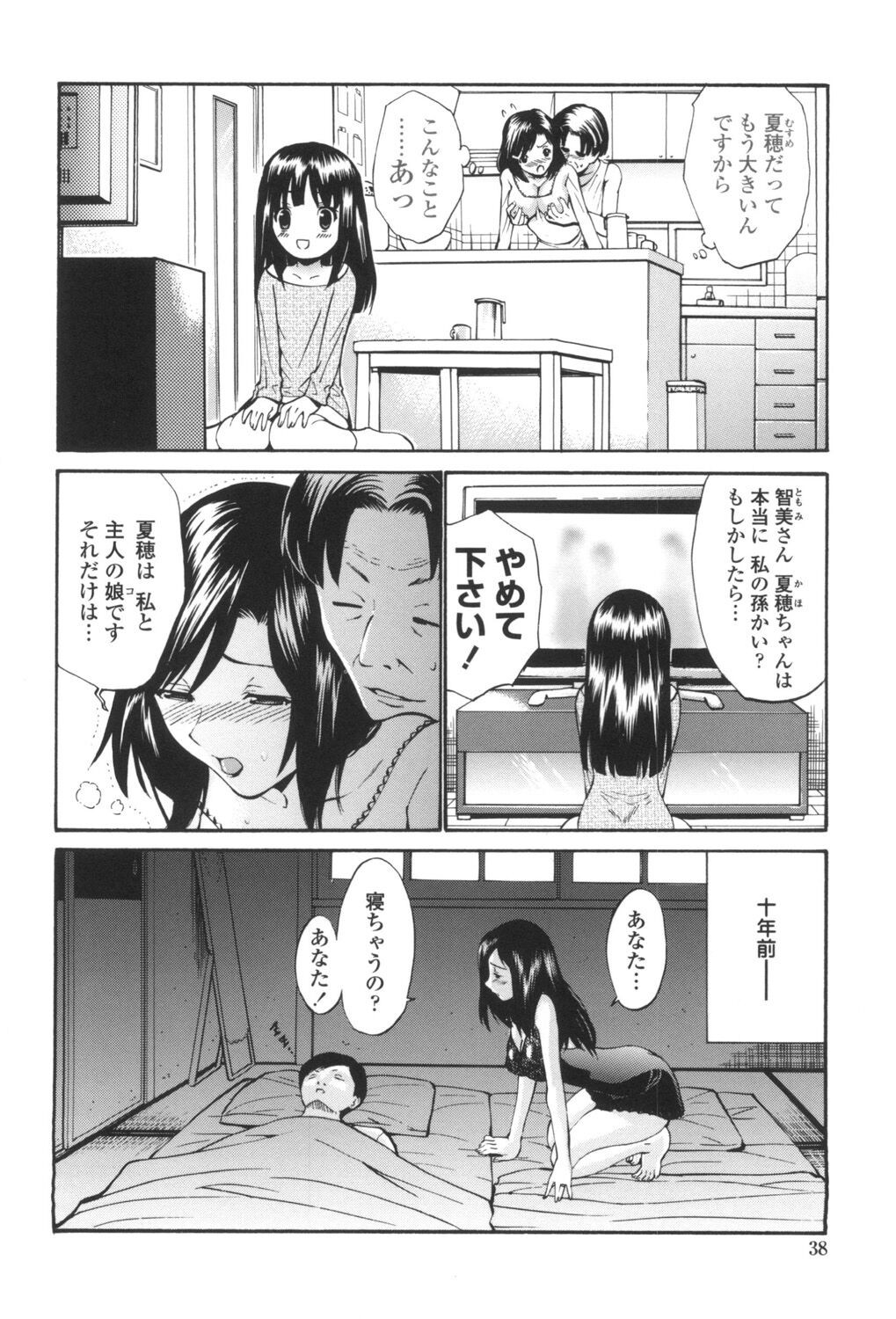 Page 41
