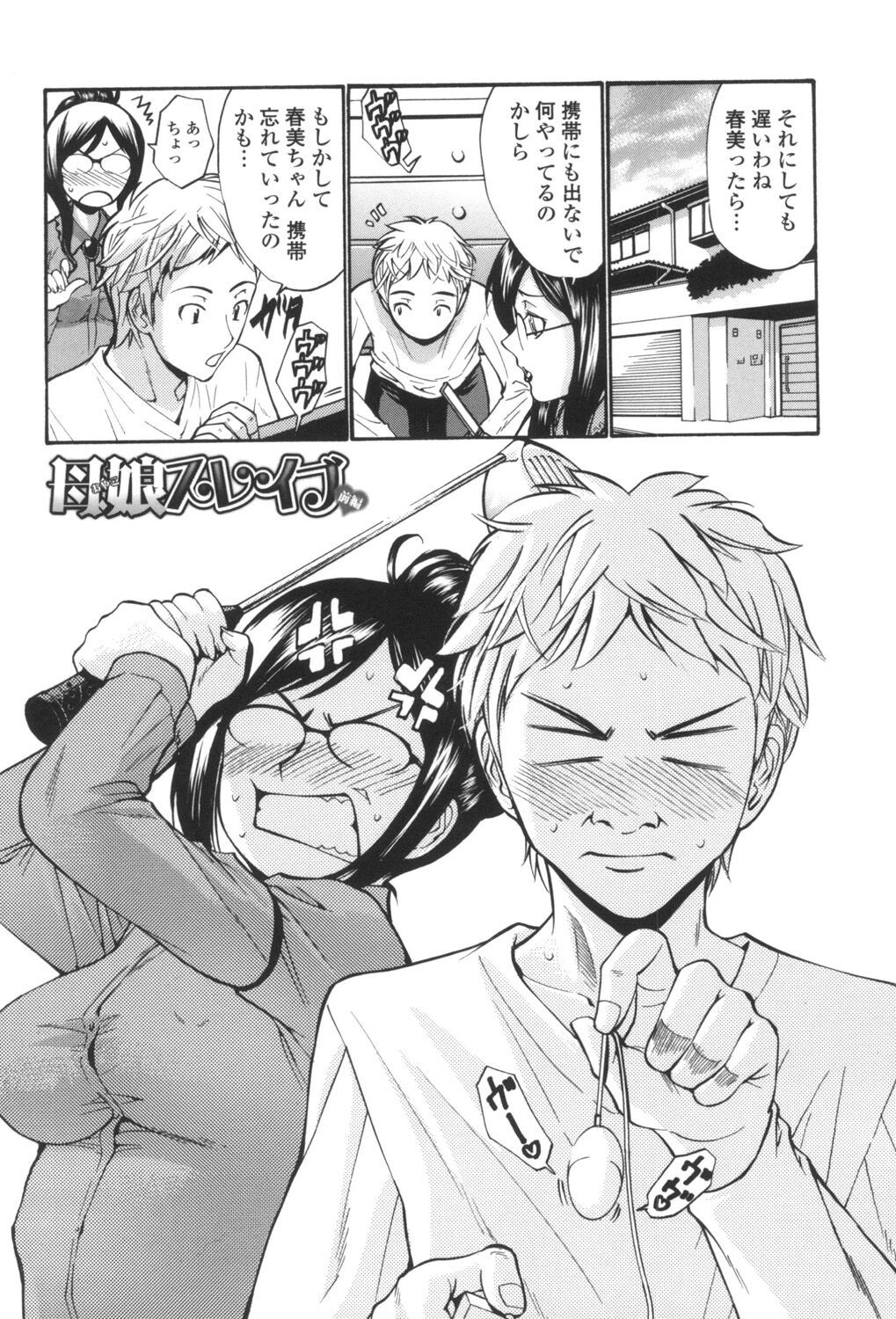 Page 73