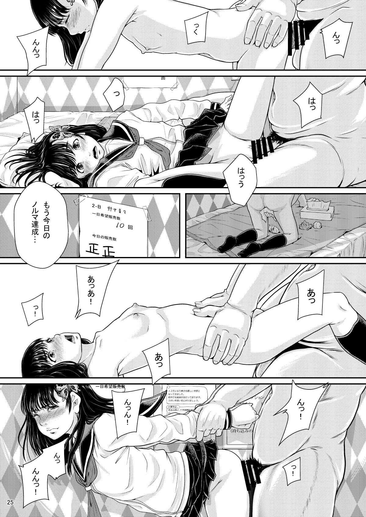 Page 25