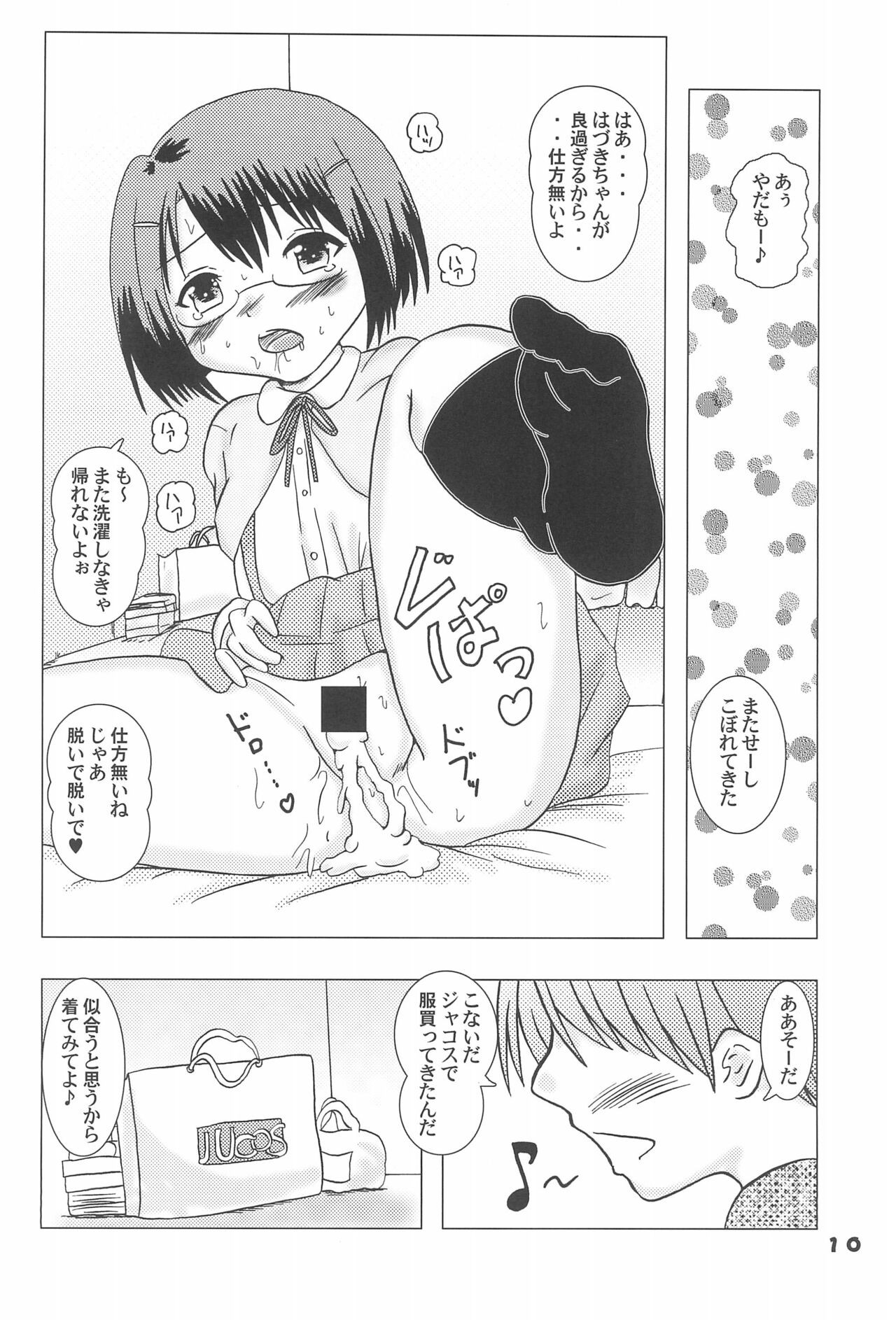 Page 10