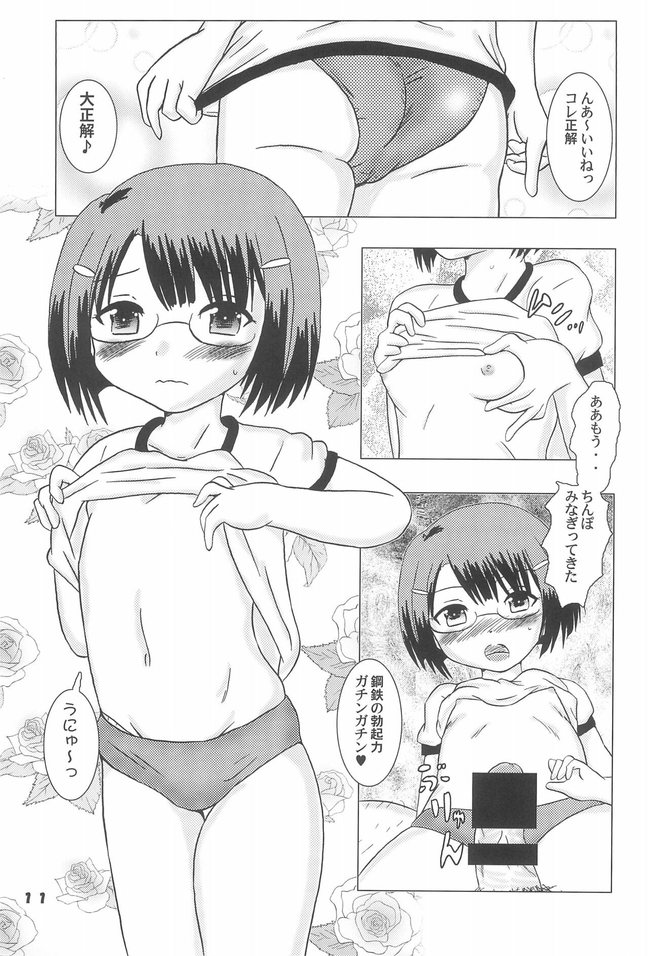 Page 11